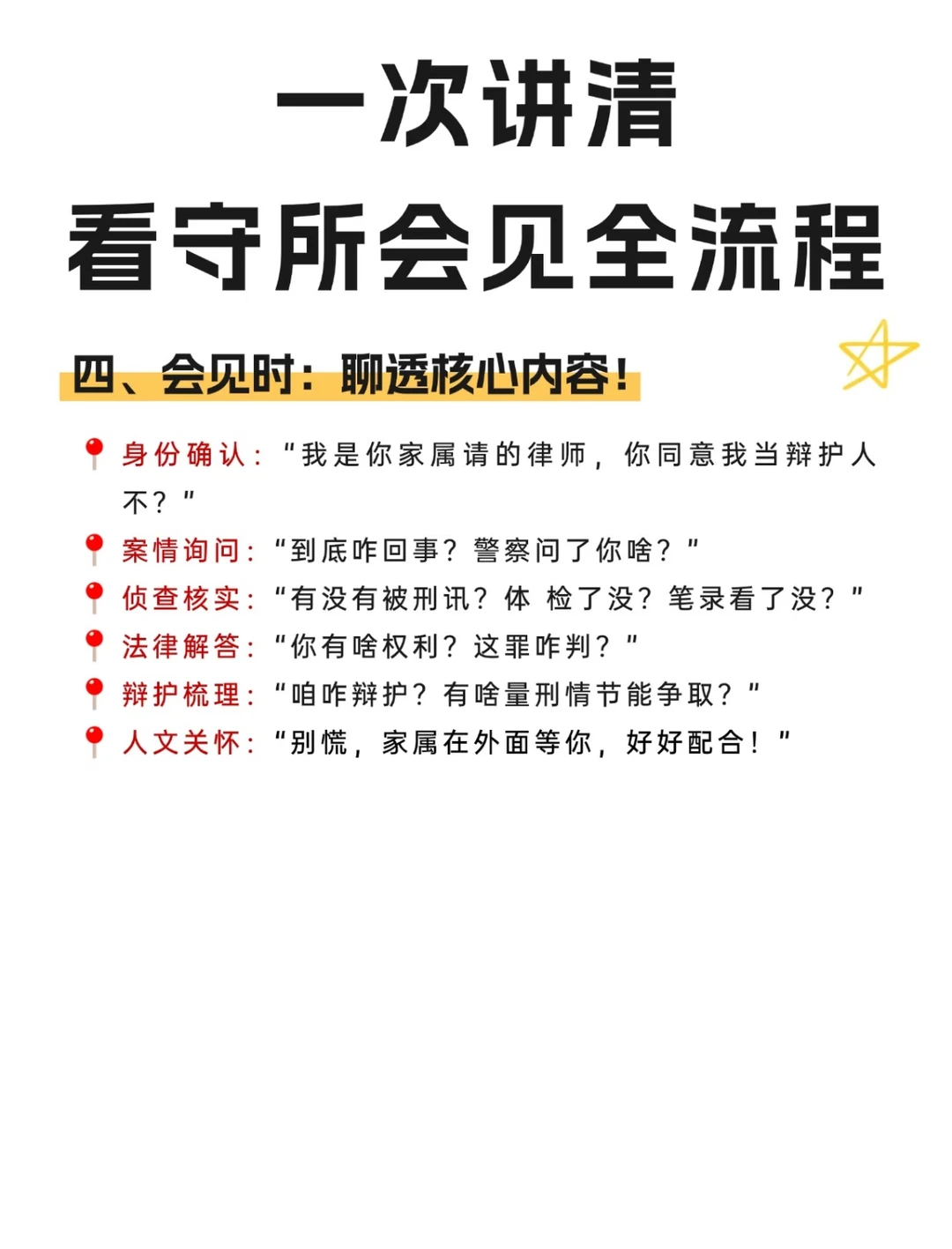 帮信罪｜侦查阶段｜成功无罪释放