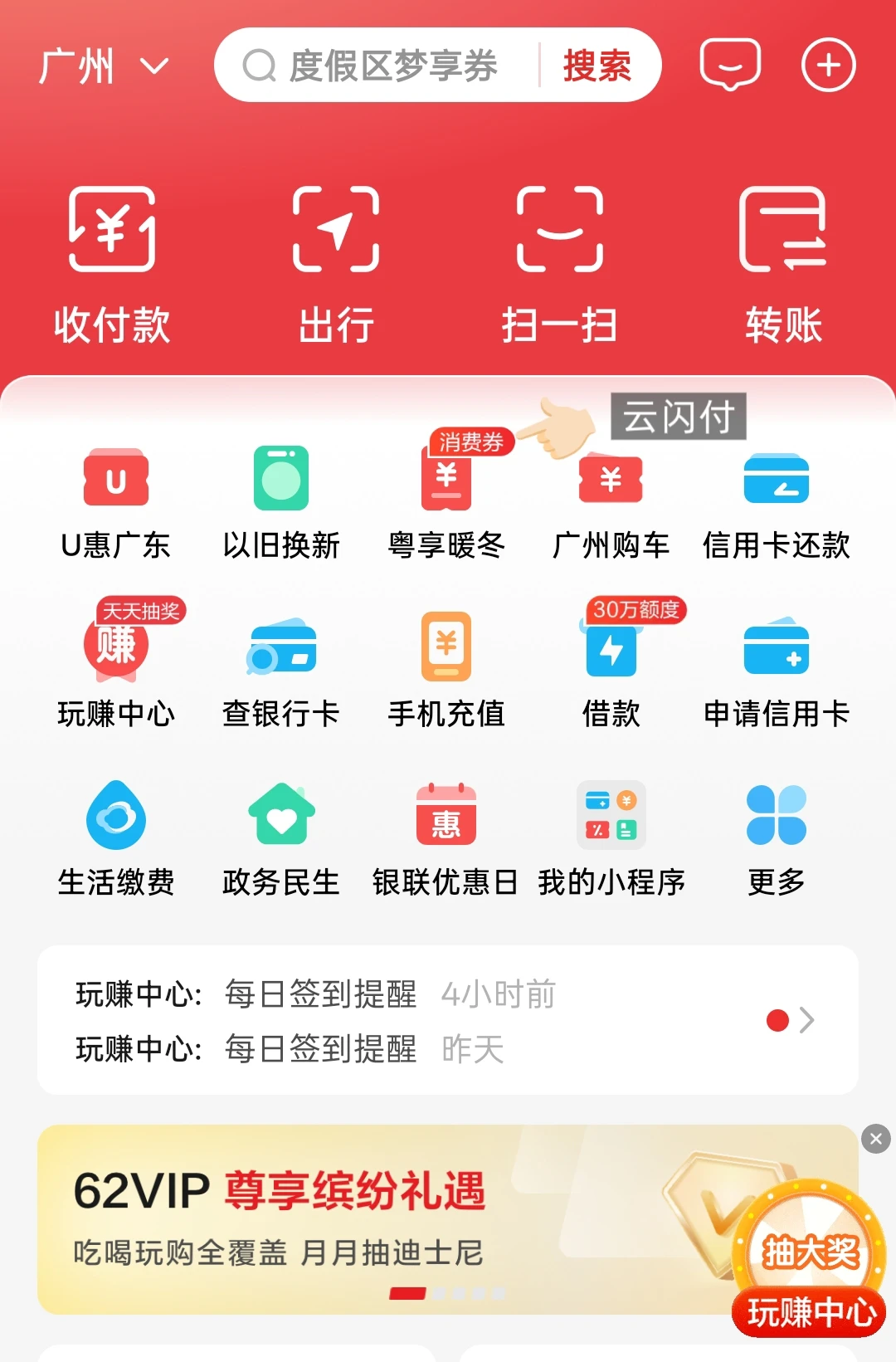 食在广州餐饮消费劵（自助餐放题版）