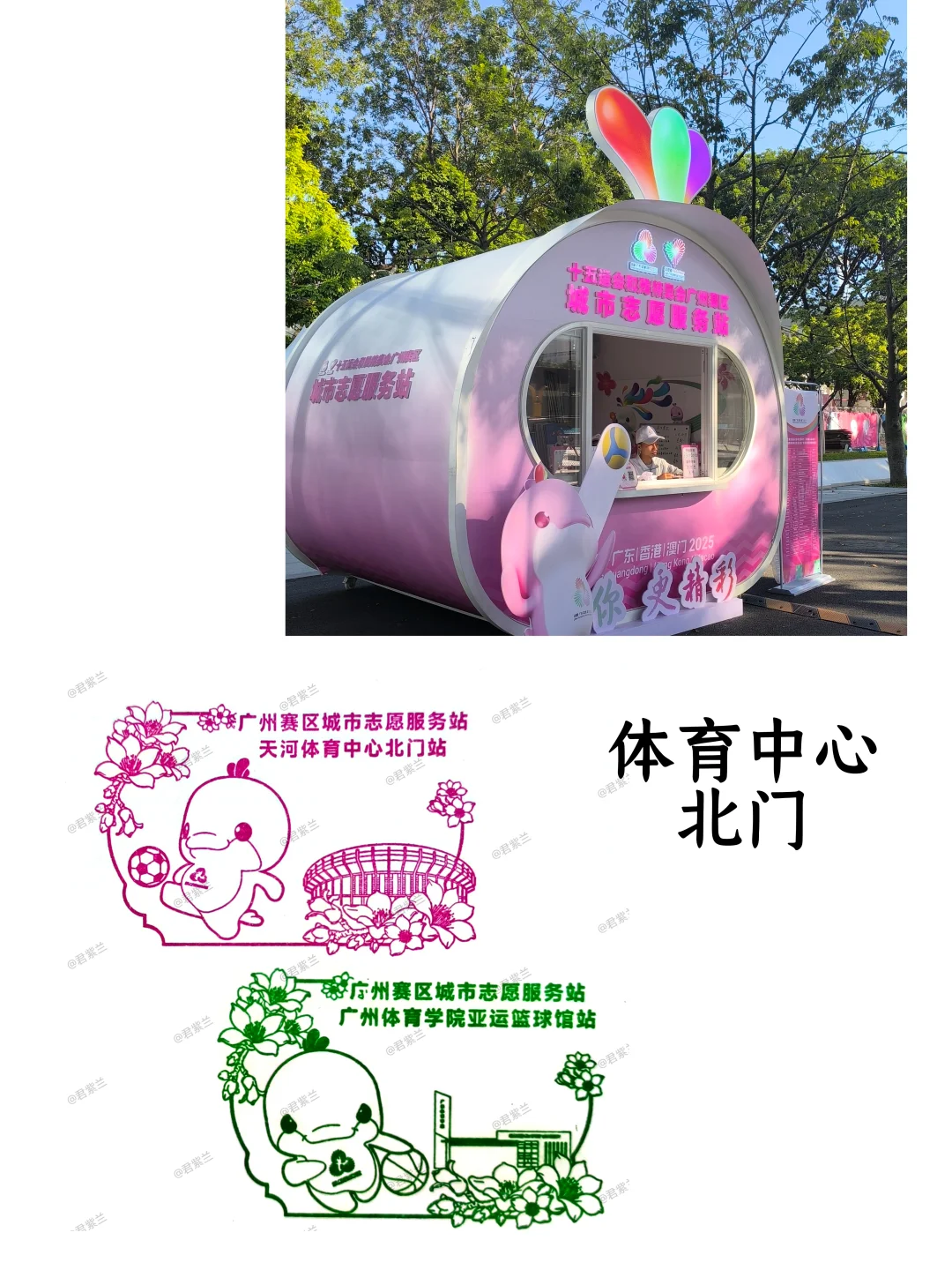 广州志愿者驿站盖章（持续更新）