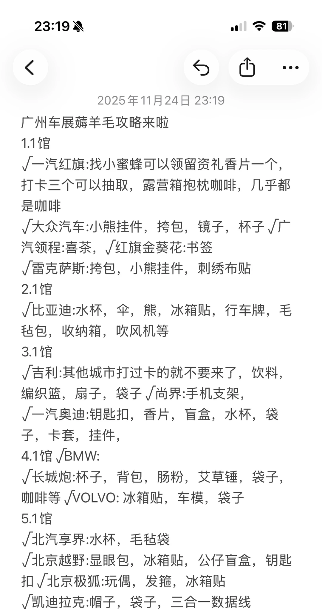 礼品薅羊毛攻略