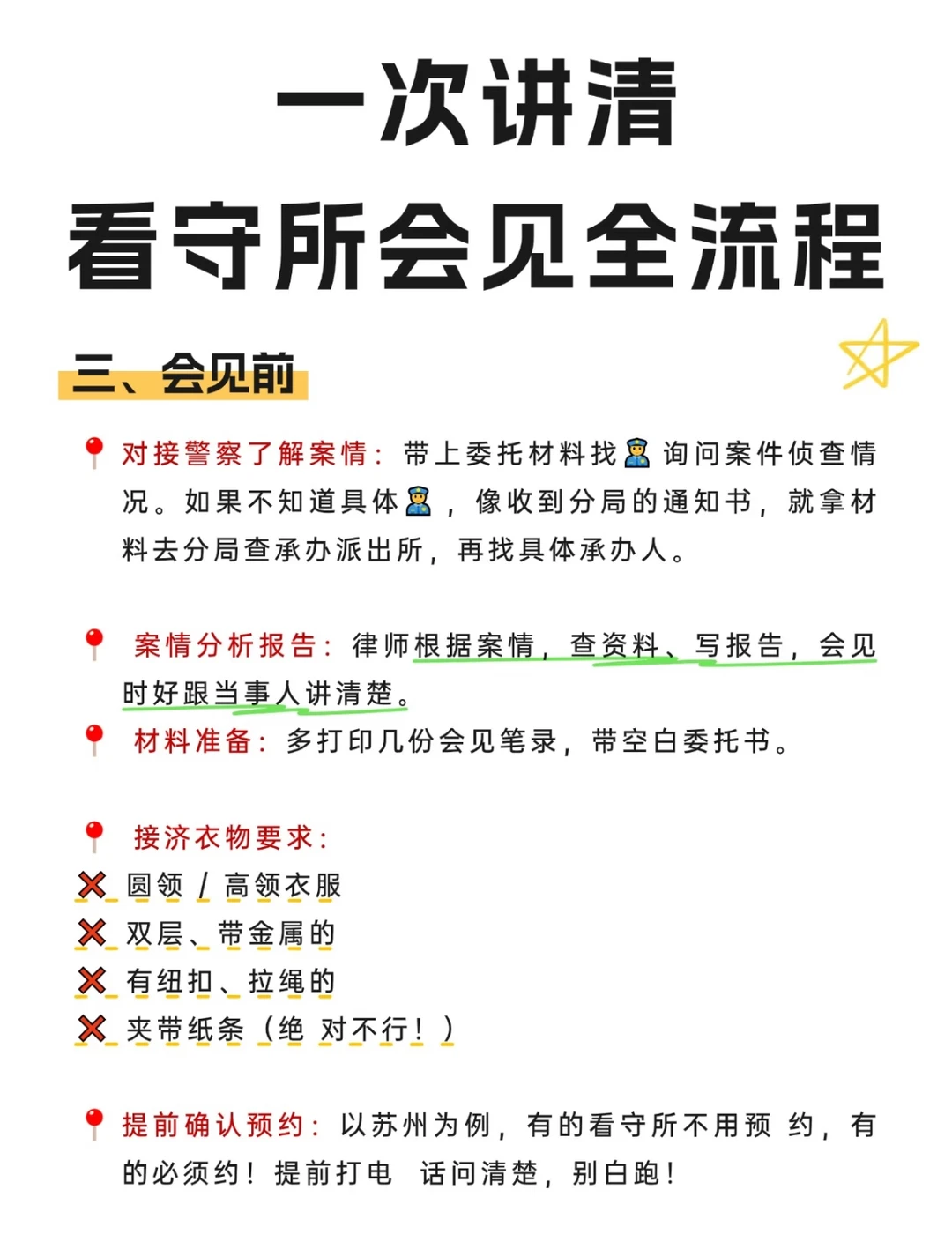 帮信罪｜侦查阶段｜成功无罪释放