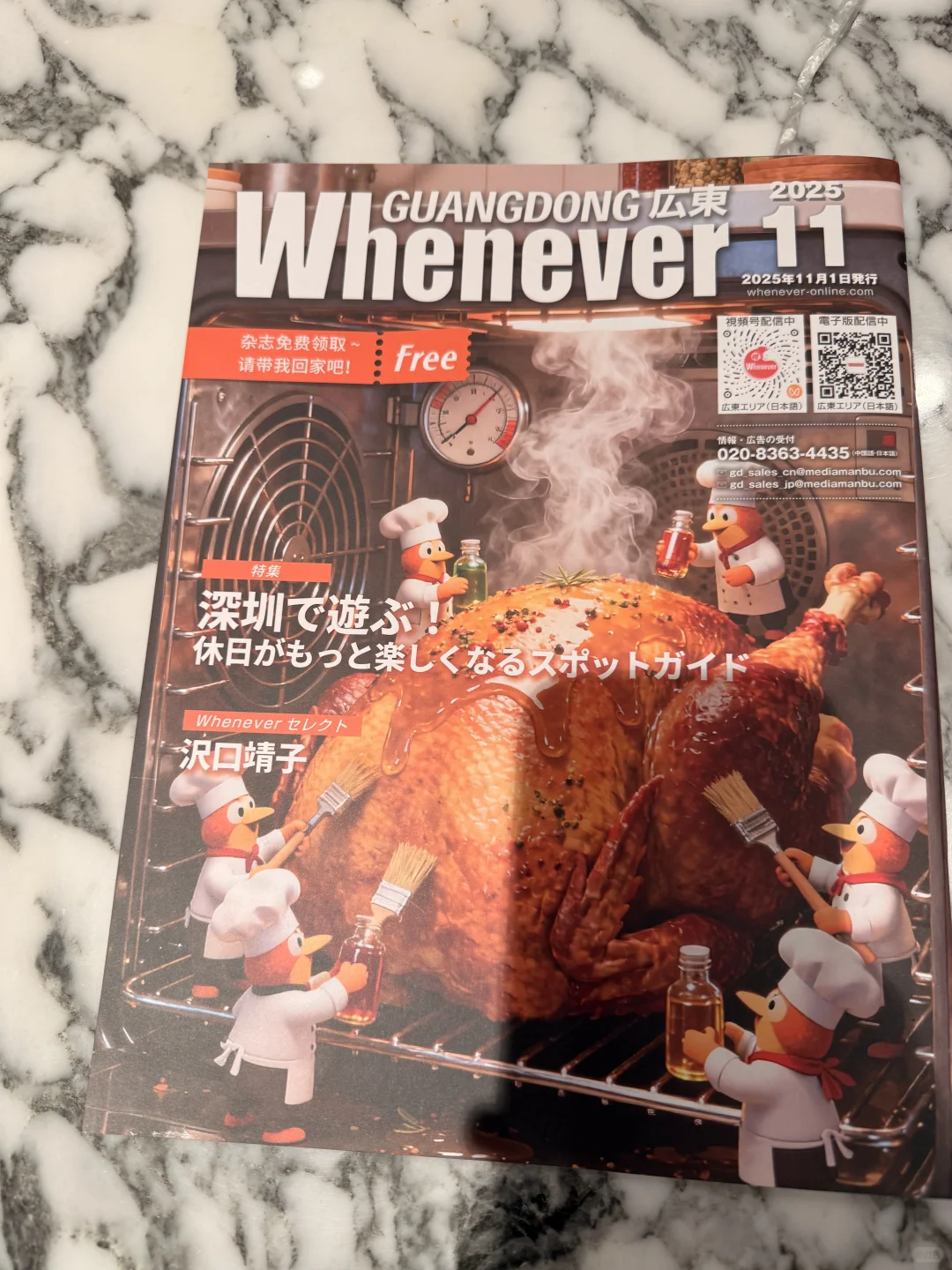 广州日本料理大全（含地址）