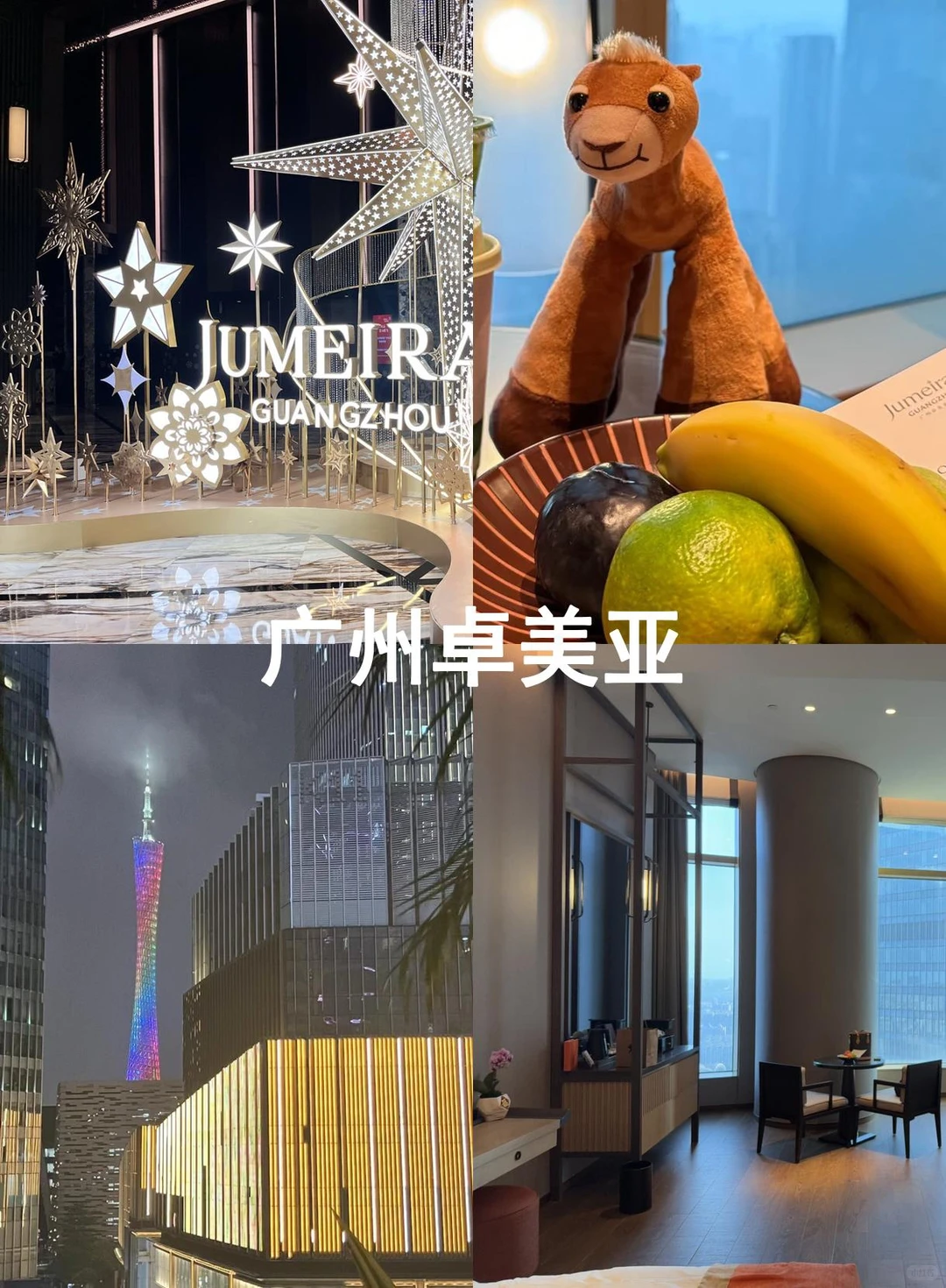 哭晕😭广州五星酒店反季节价格腰斩！