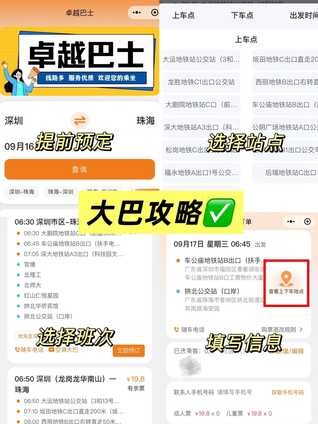 深圳19💰出发澳门一日游，直接抄作业！！