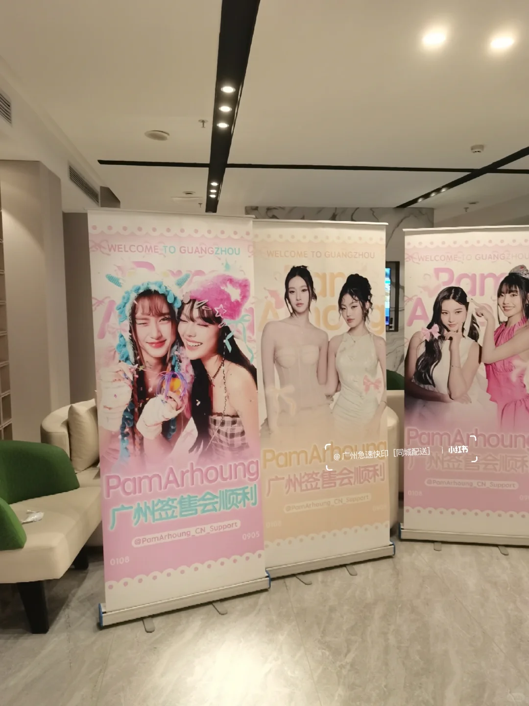 广州易拉宝加急制作全城配送上门！！