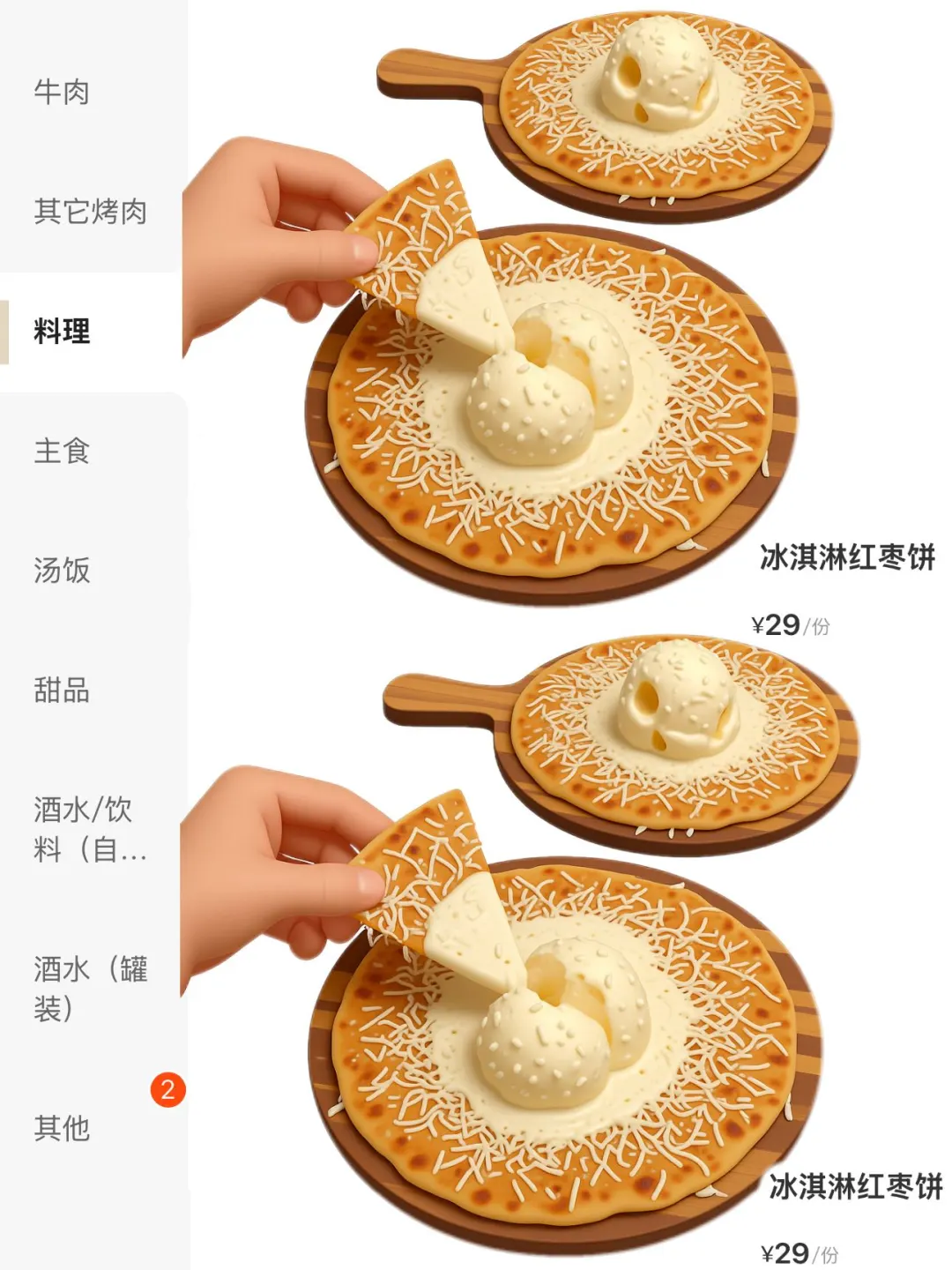 广州终于有了！！天环首家！！好吃快去！！！