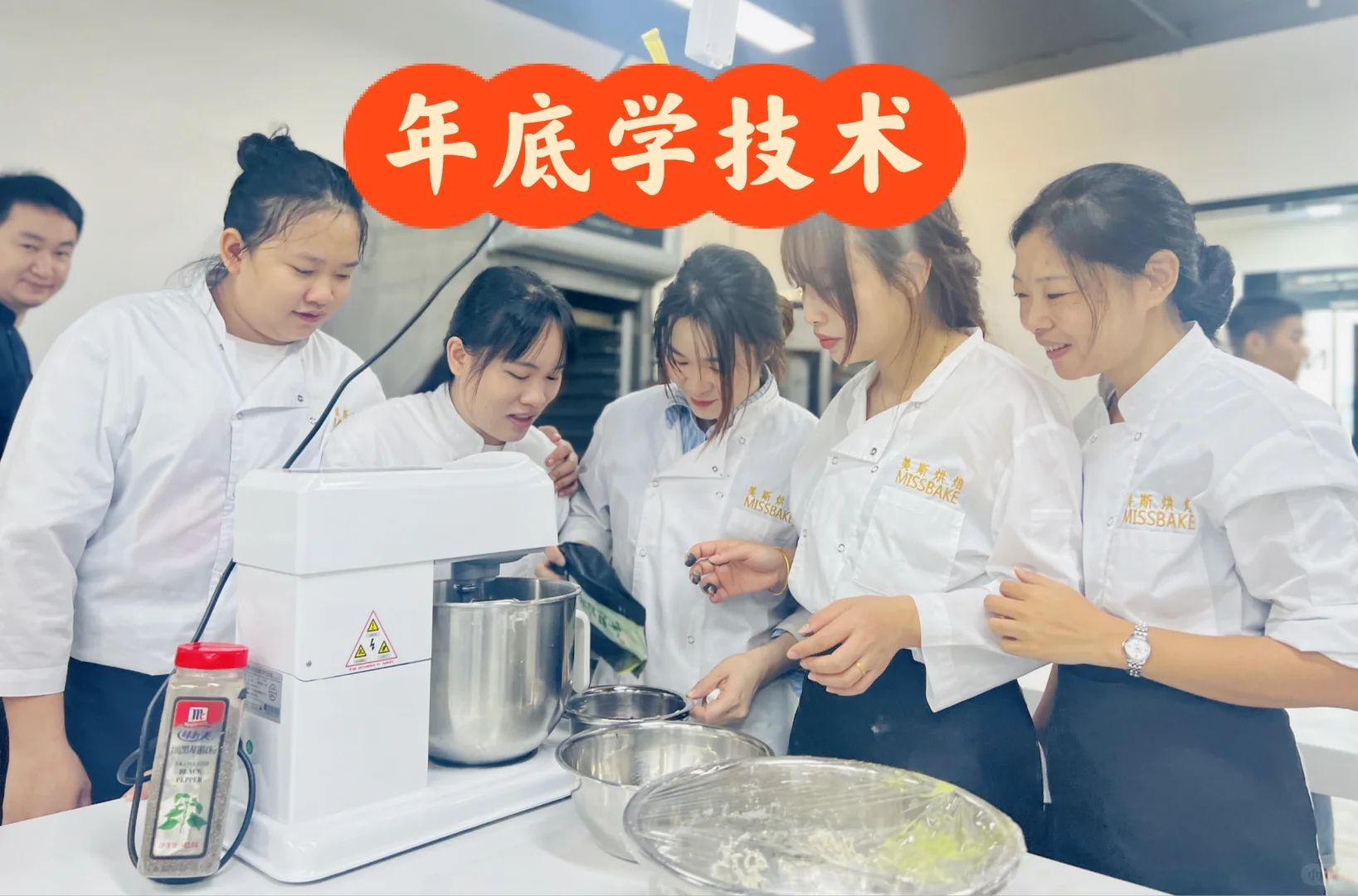 深圳周末0基础学烘焙，指标有限，先报先得