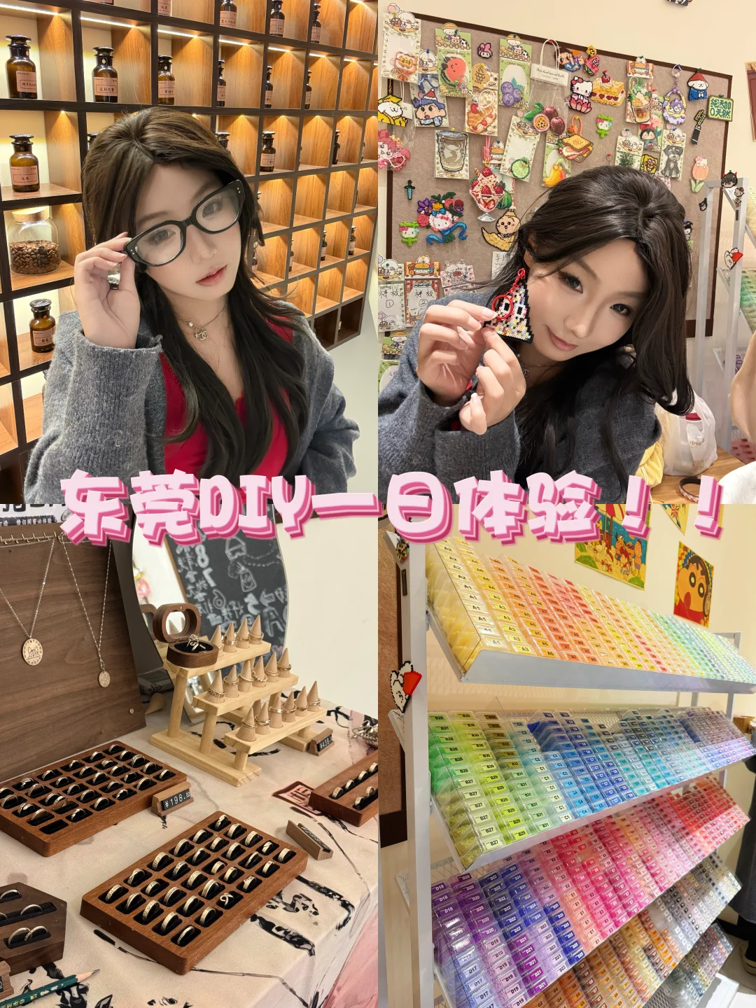 东莞DIY｜9.9r锁死这家国贸手工店！