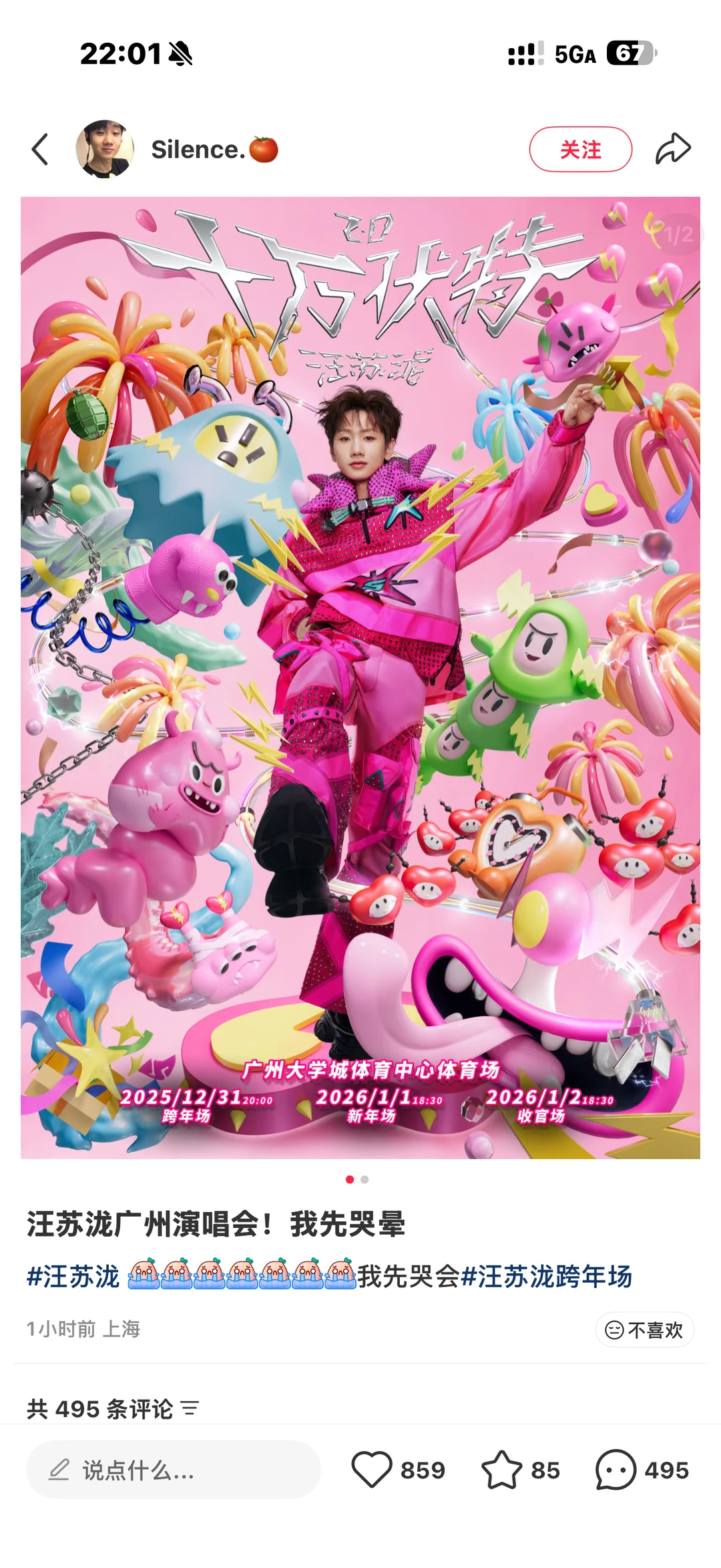 有没有深圳的宝子到时候抢到票一起去看呀