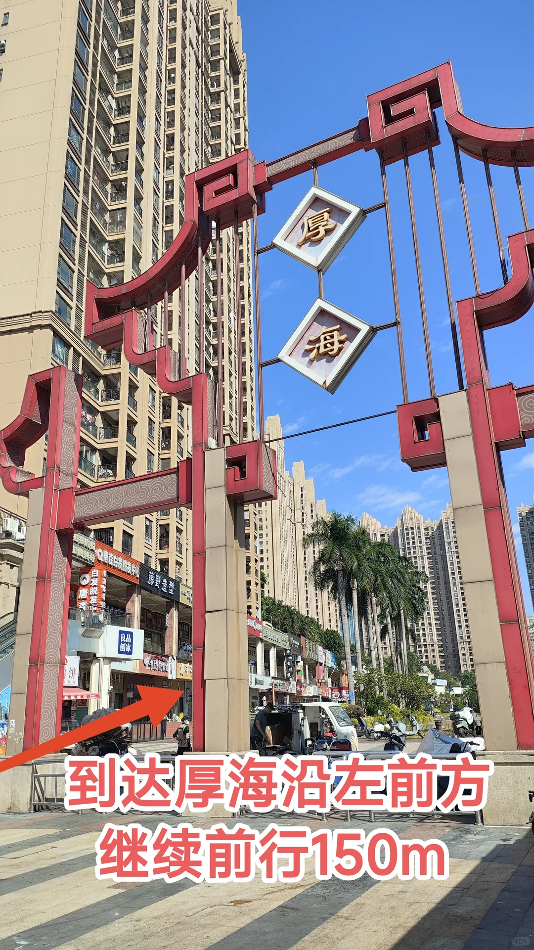 东莞百元平价旗袍店，交通攻略收藏版