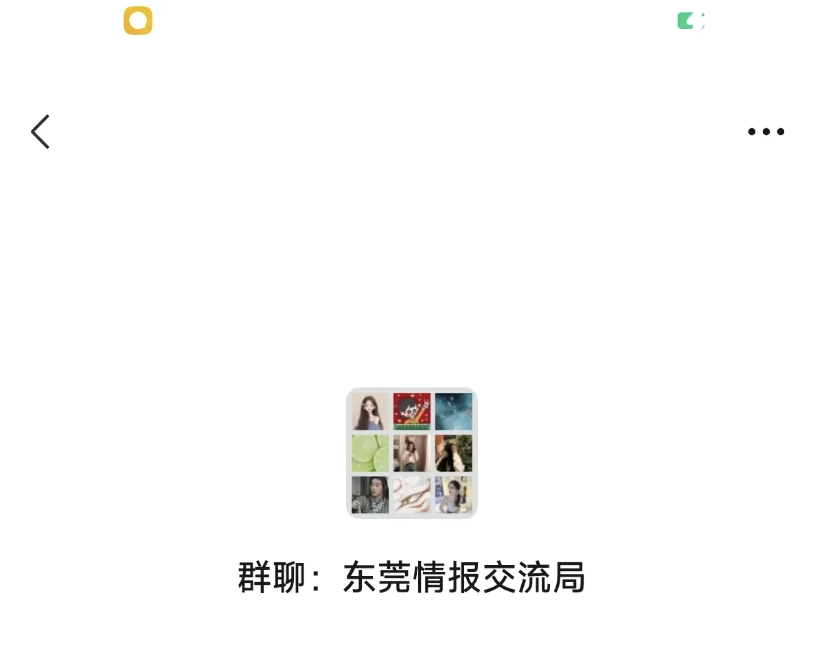 东莞唠嗑