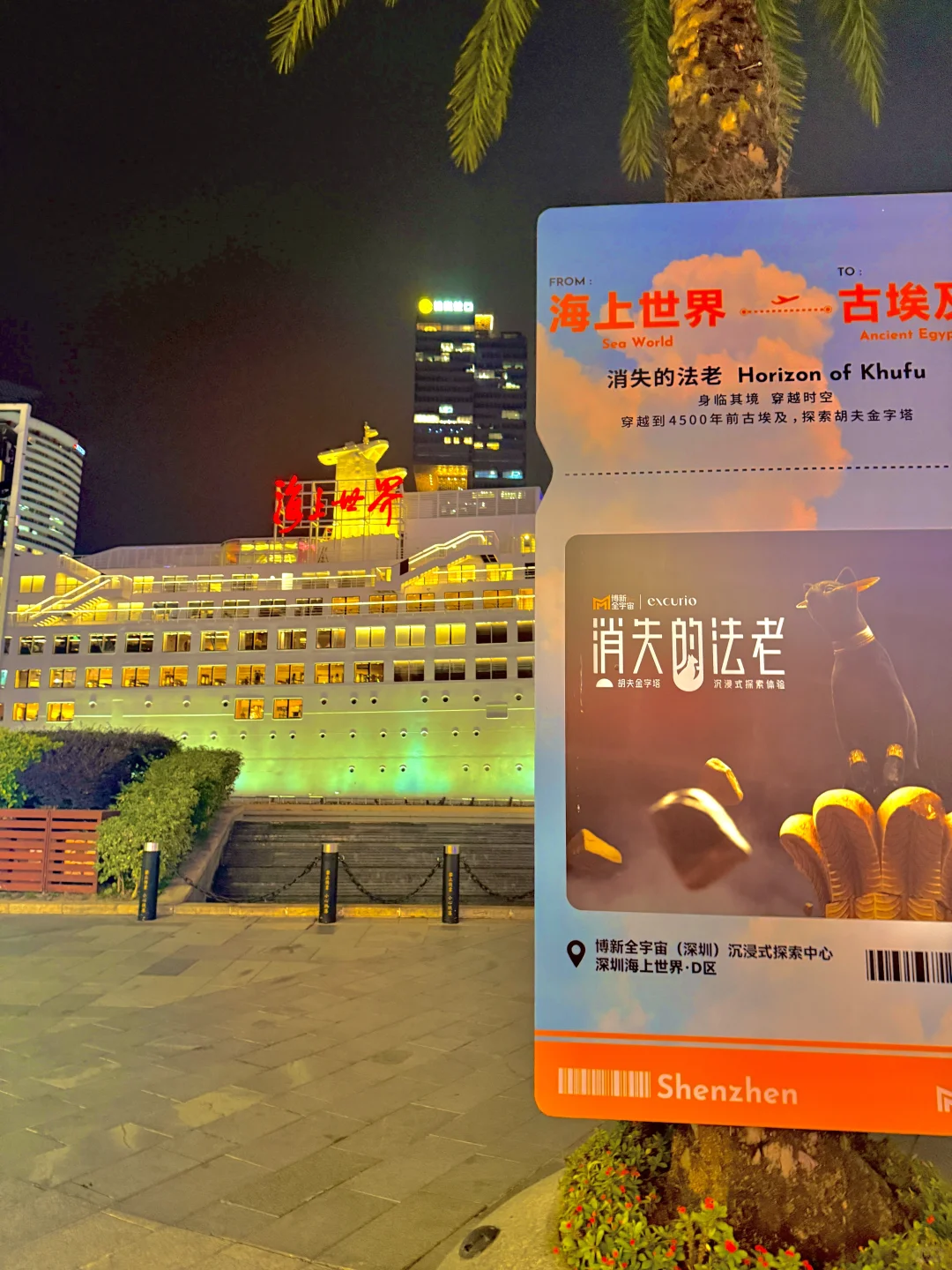 免费坐游轮🛳️深圳不愧是大城市！！！！！！！