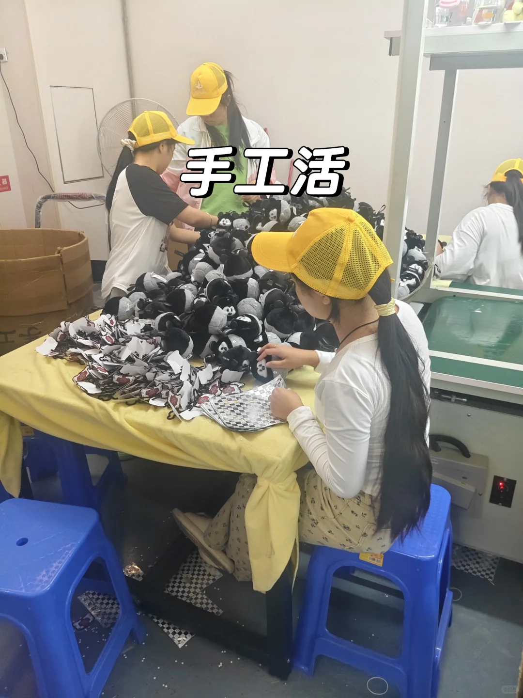 东莞玩具厂一个月到手5700➕