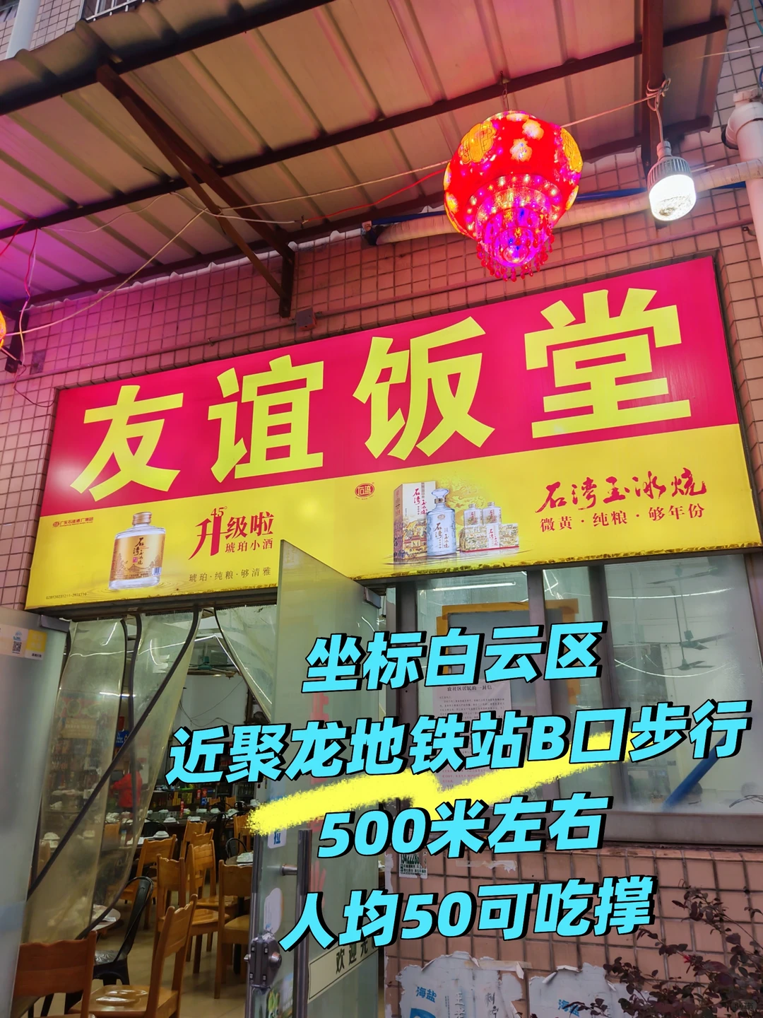 白云番禺越秀！广州各区那些默默无闻的好店