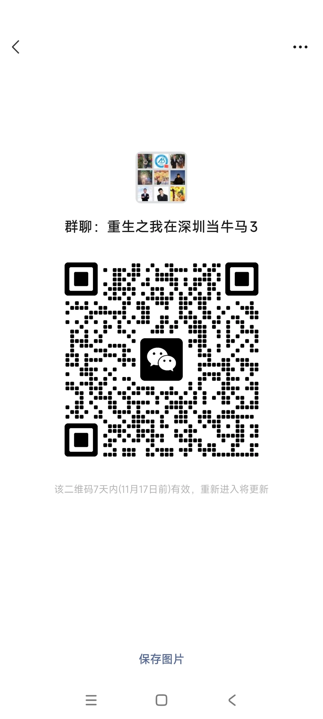 重生之我在深圳当牛马，我将逆袭成功！