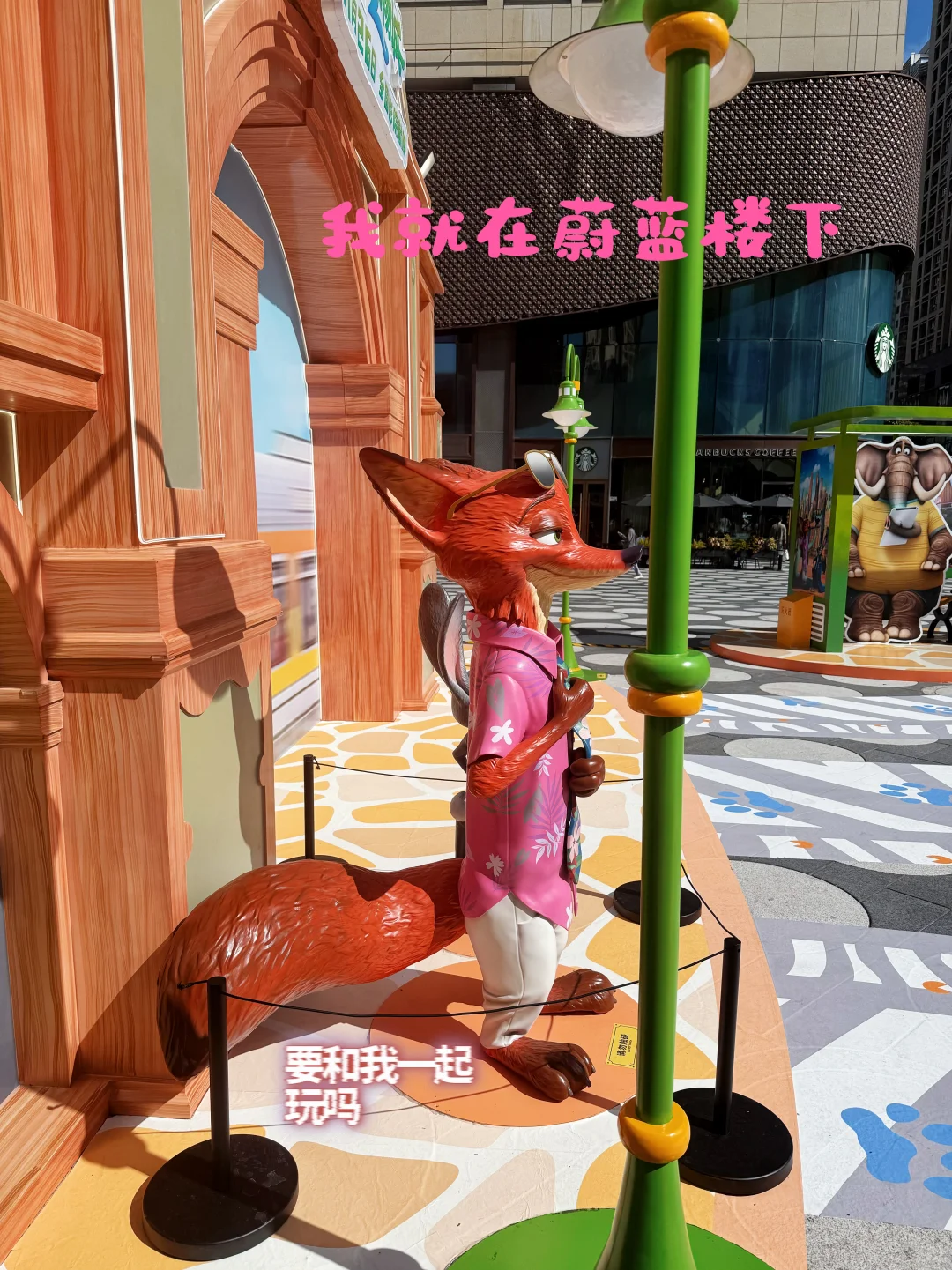 深圳卓悦中心，🐰🦊疯狂动物城来啦❗️