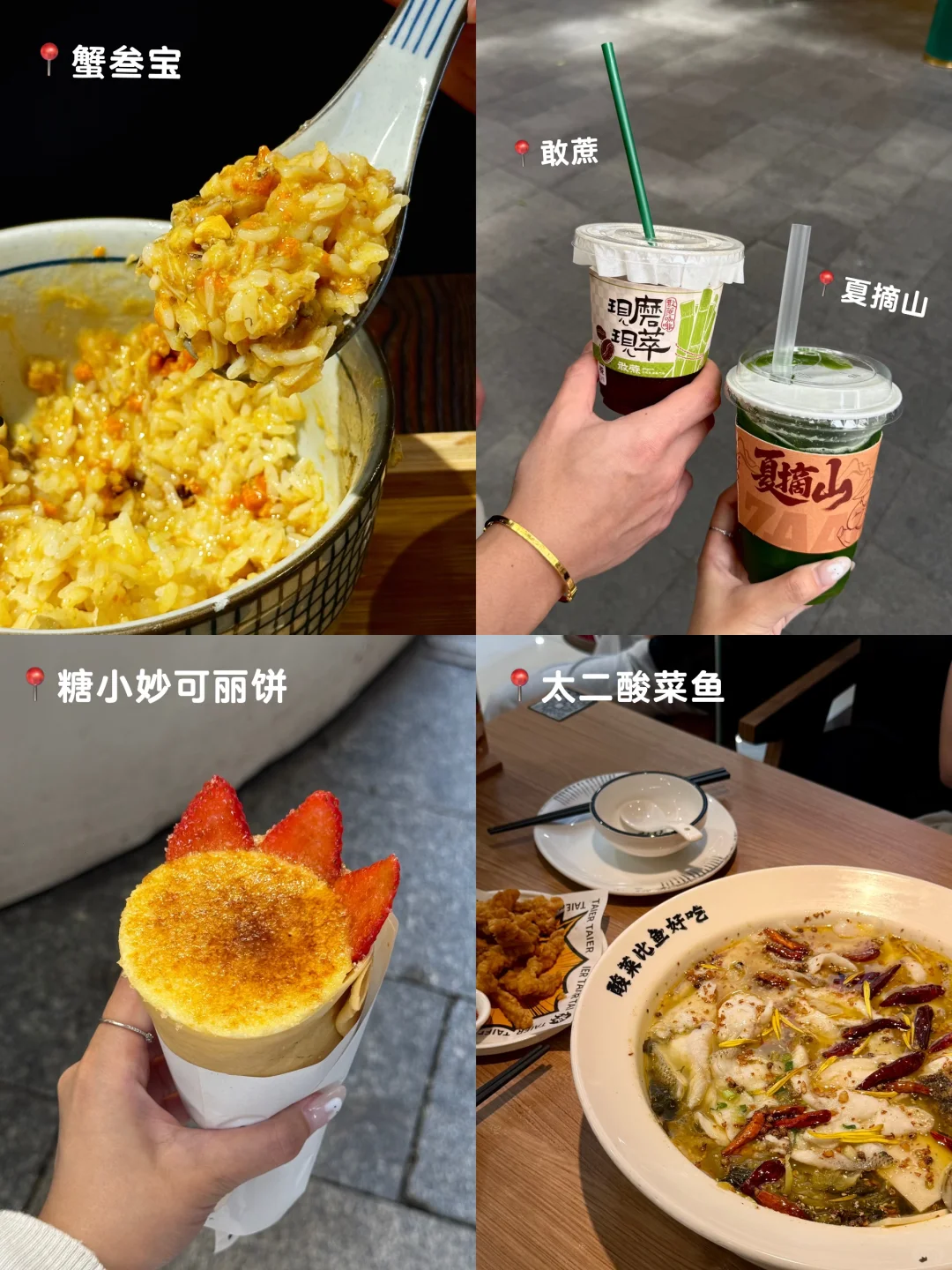 🇨🇳 广州四天三夜旅游攻略～