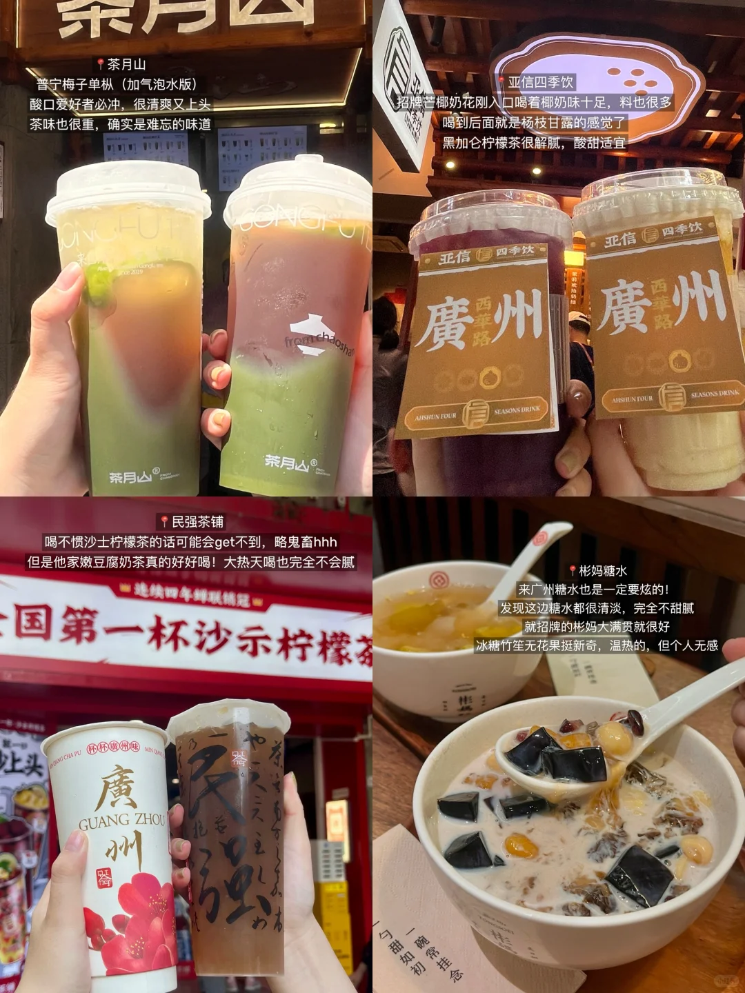 广州两天一夜逛吃攻略！（超适合打工人版）