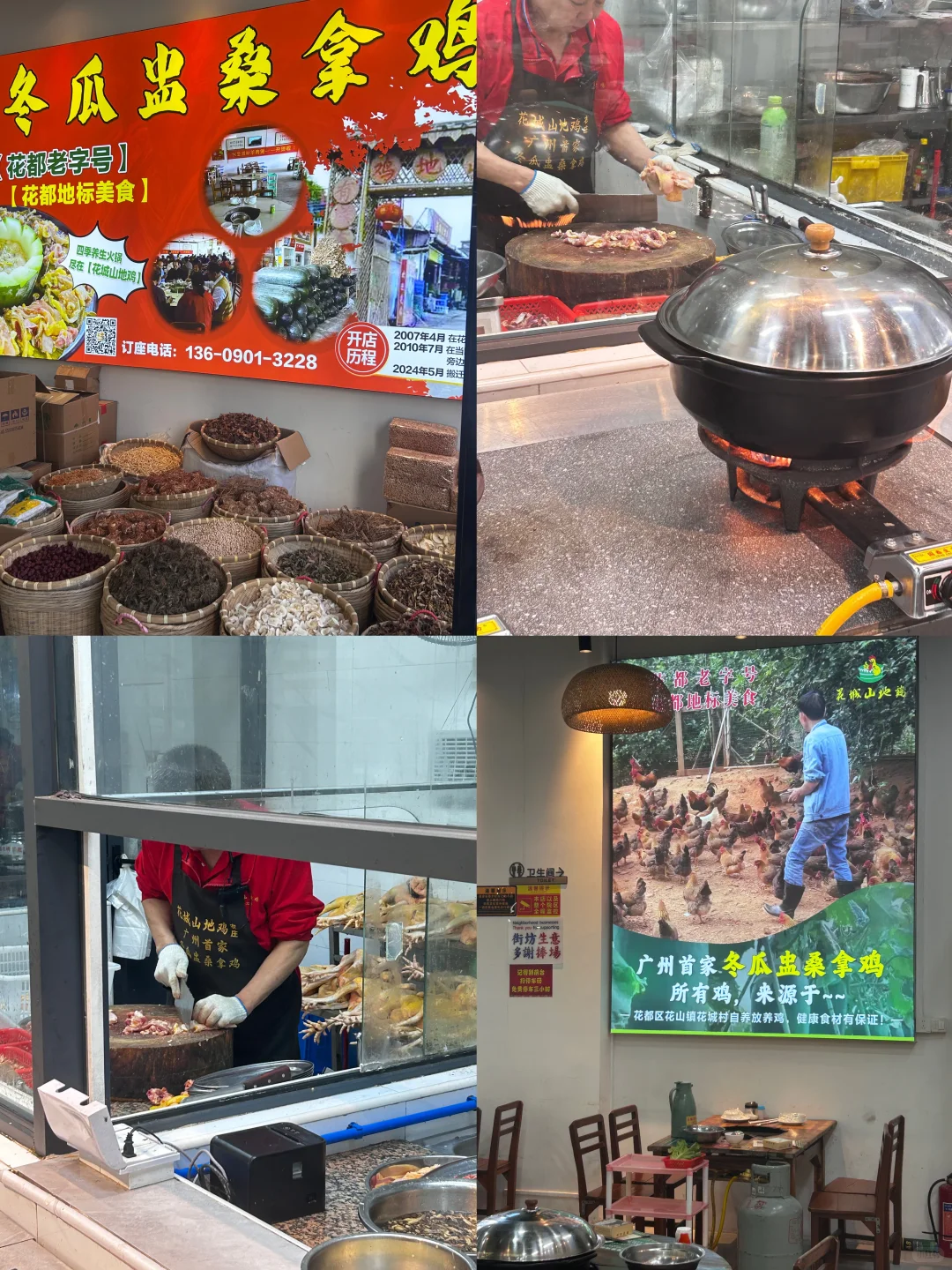 广州花都老字号冬瓜盅桑拿鸡！这波养生局…