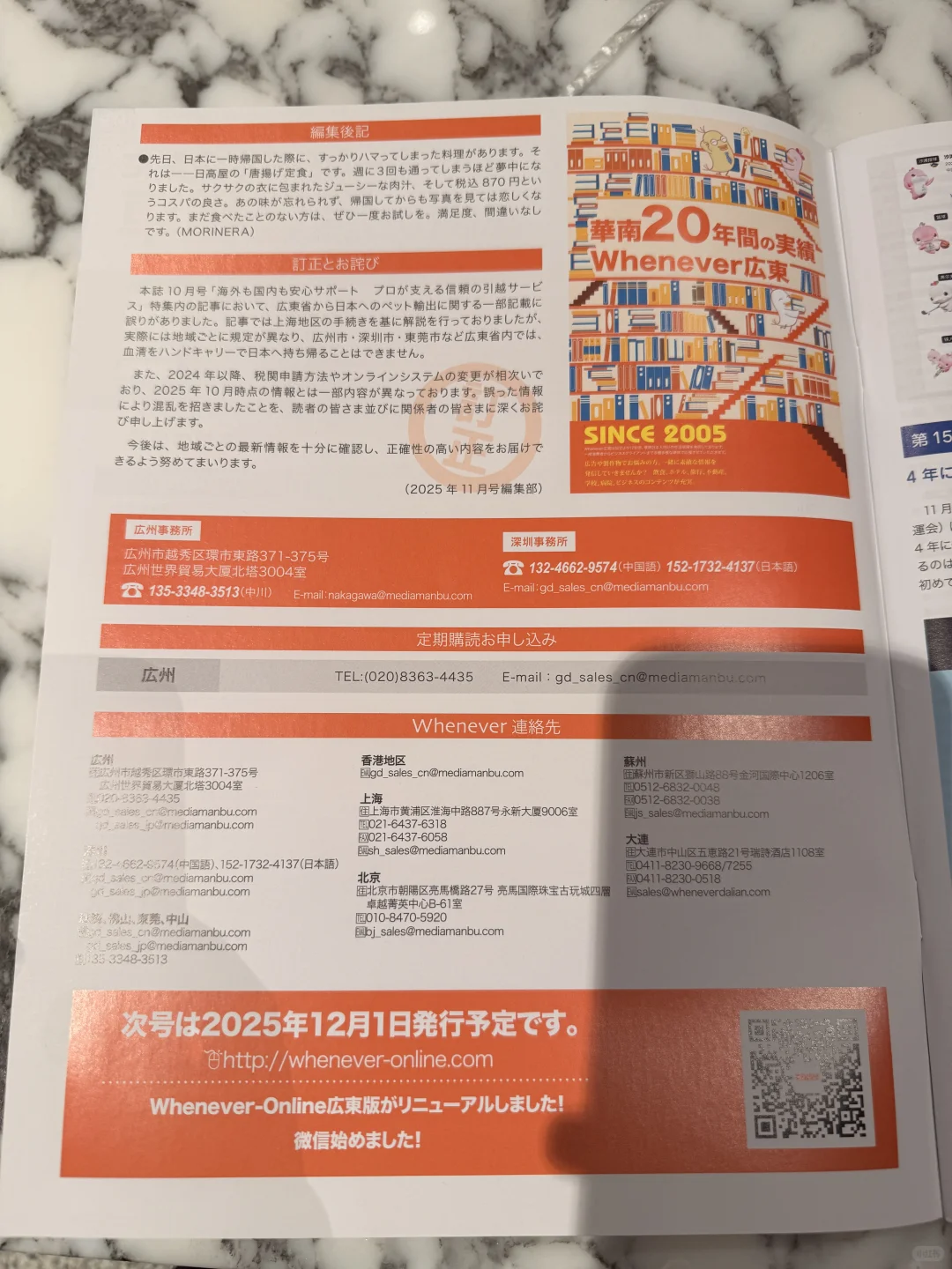 广州日本料理大全（含地址）