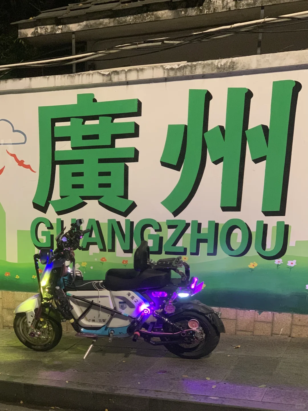 小牛UB—活力广州