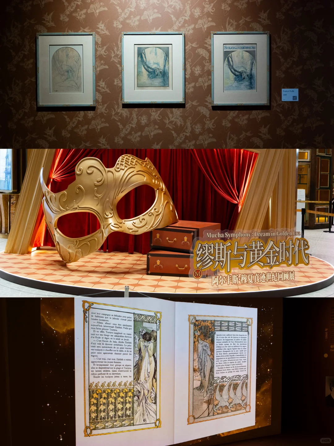 广州K11穆夏展📍一场复古浪漫的梦境✨