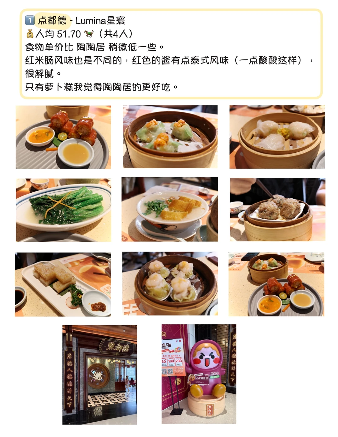 🇨🇳🇲🇾7天6夜广州行（7）行程D3