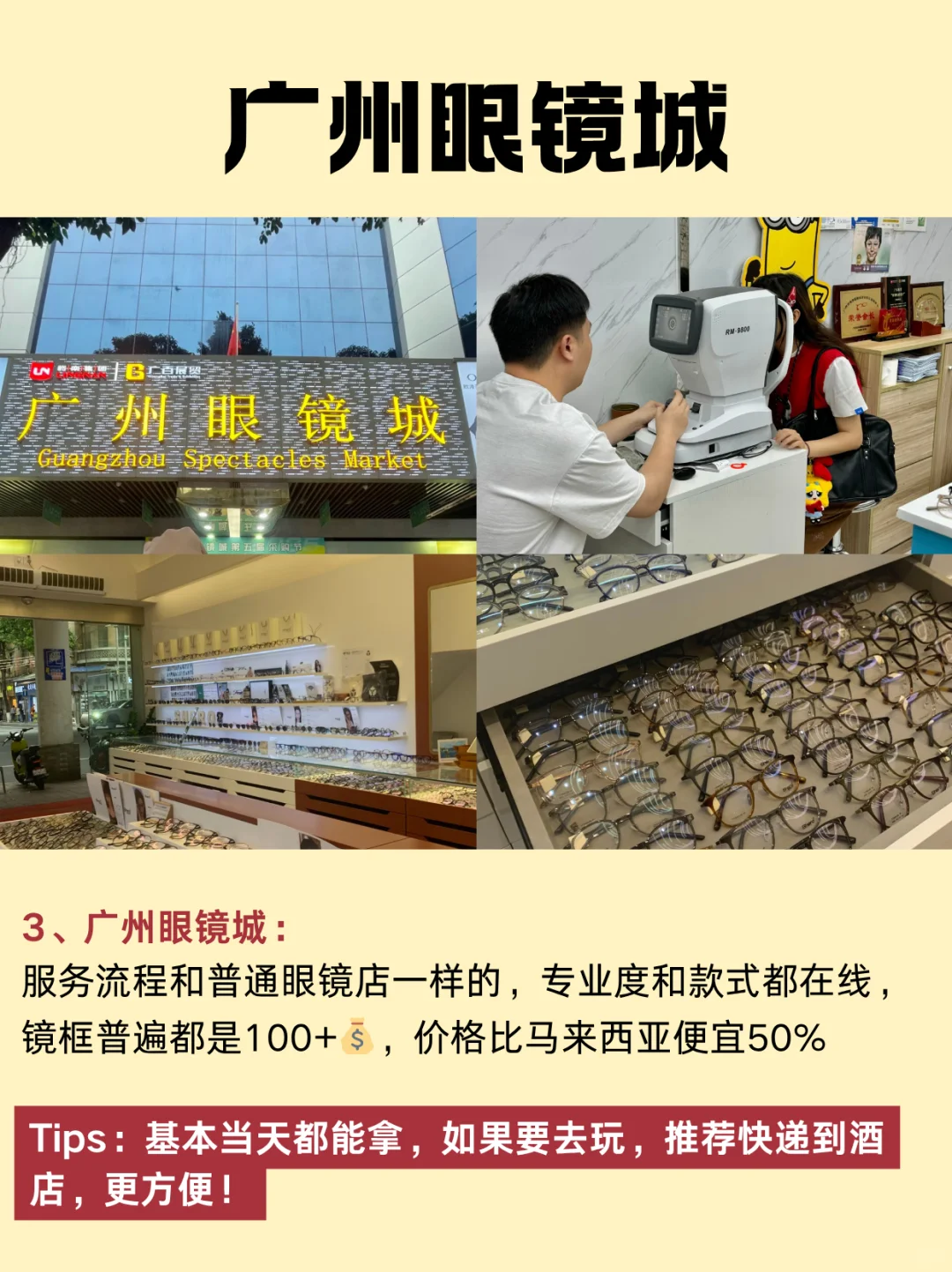 逛广州的批发市场，记得带上行李箱！