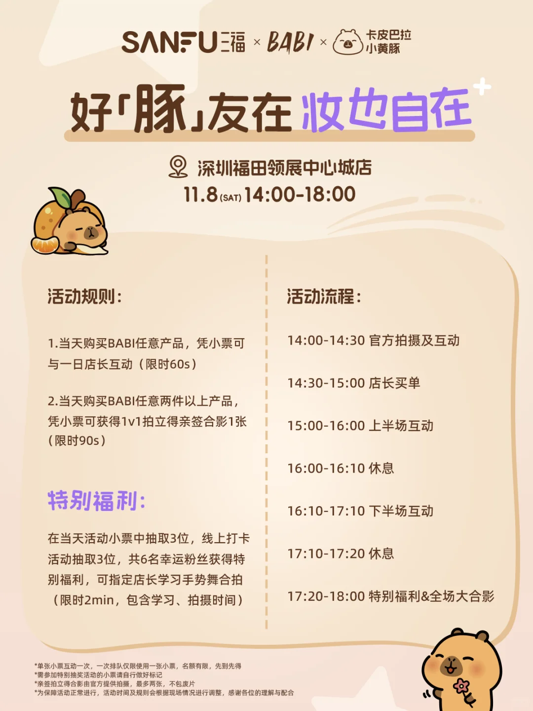 好「豚」友在，妆也自在