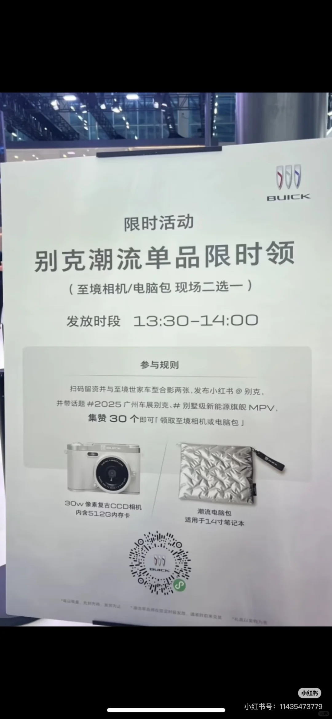 广州车展别克👍🏻👍🏻👍🏻