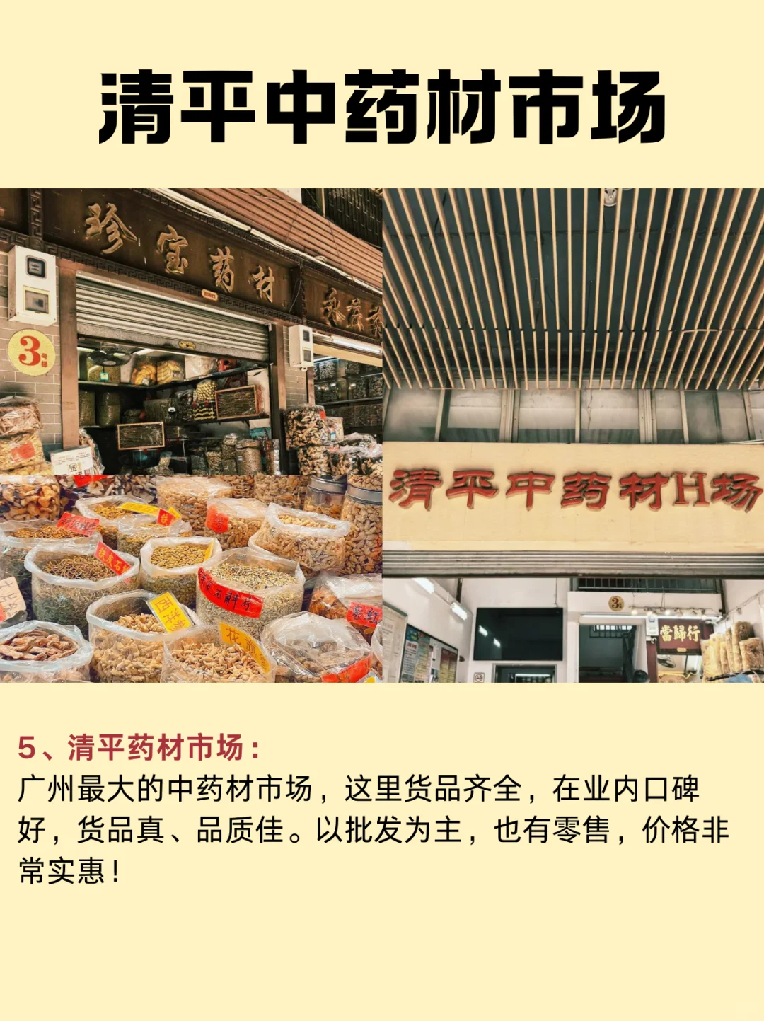 逛广州的批发市场，记得带上行李箱！