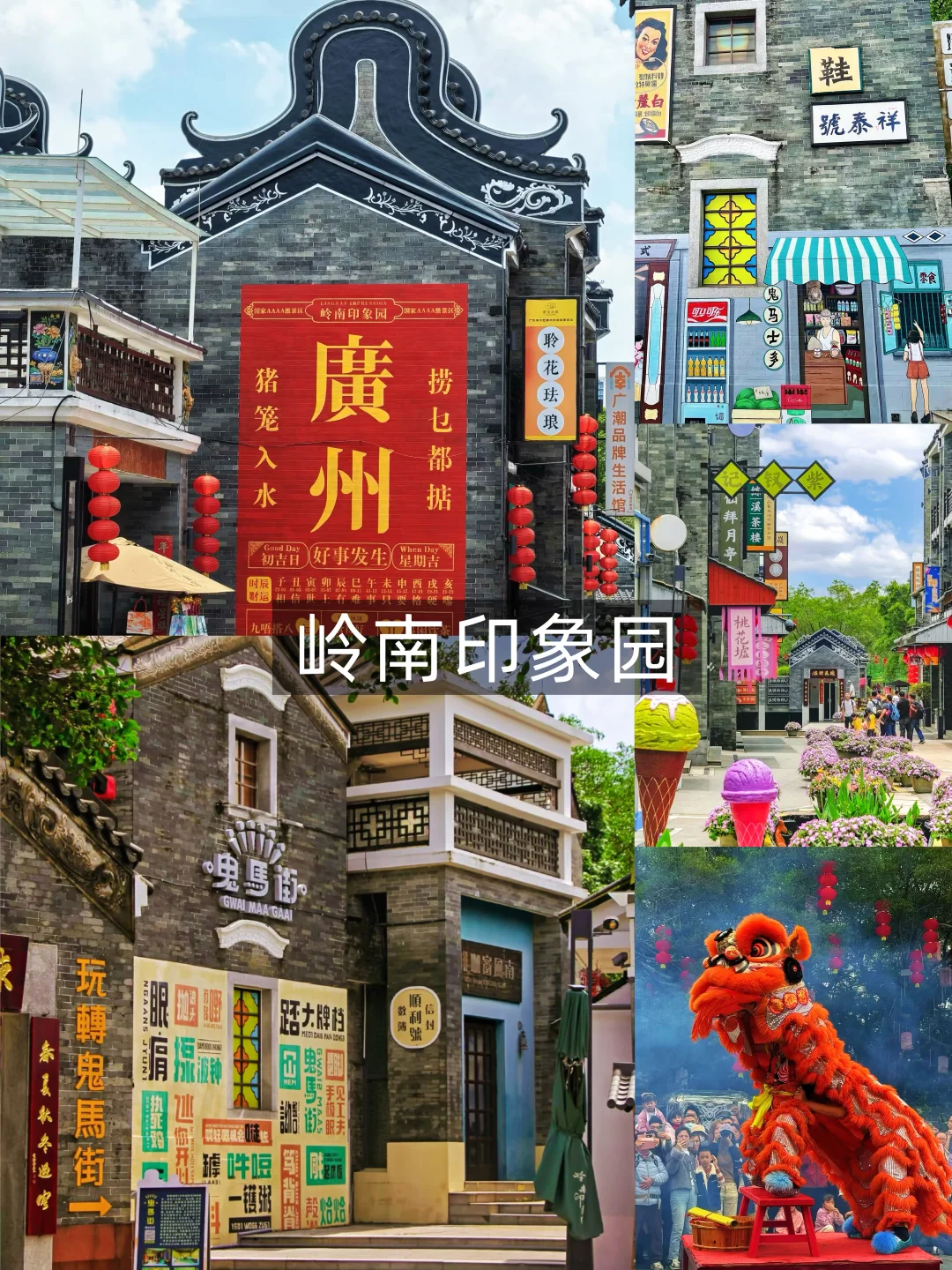超叔出品｜绝对超值的广州旅游攻略‼️
