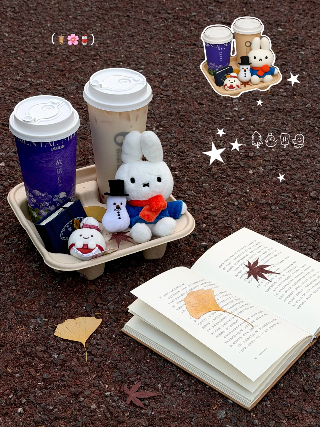 交换冬天的第一杯奶茶🧋