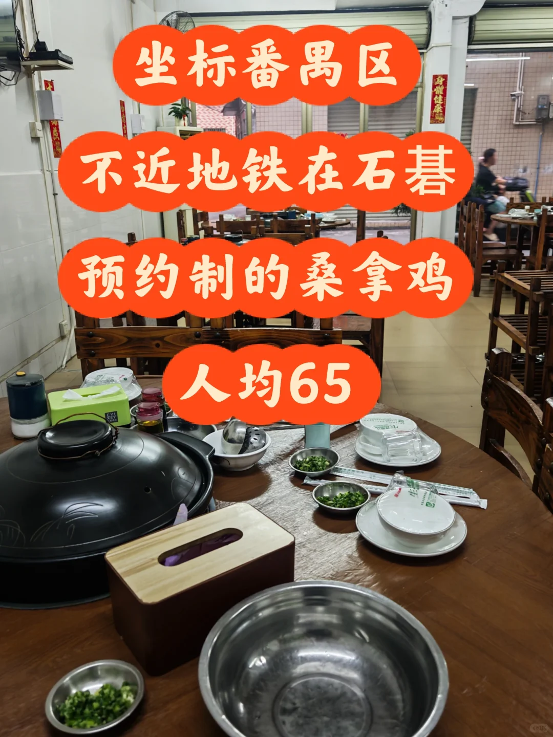 白云番禺越秀！广州各区那些默默无闻的好店