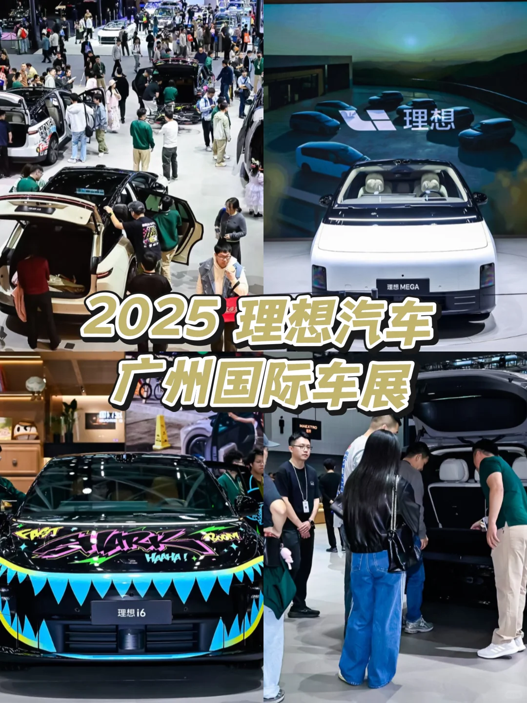 广州车展顶流！歪果仁围堵理想🤩