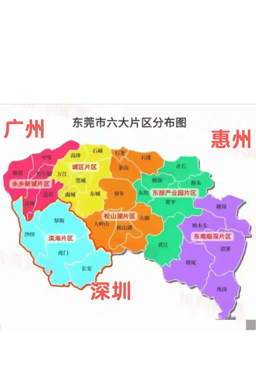 东莞诸侯各镇：近深圳者富，远深圳穷