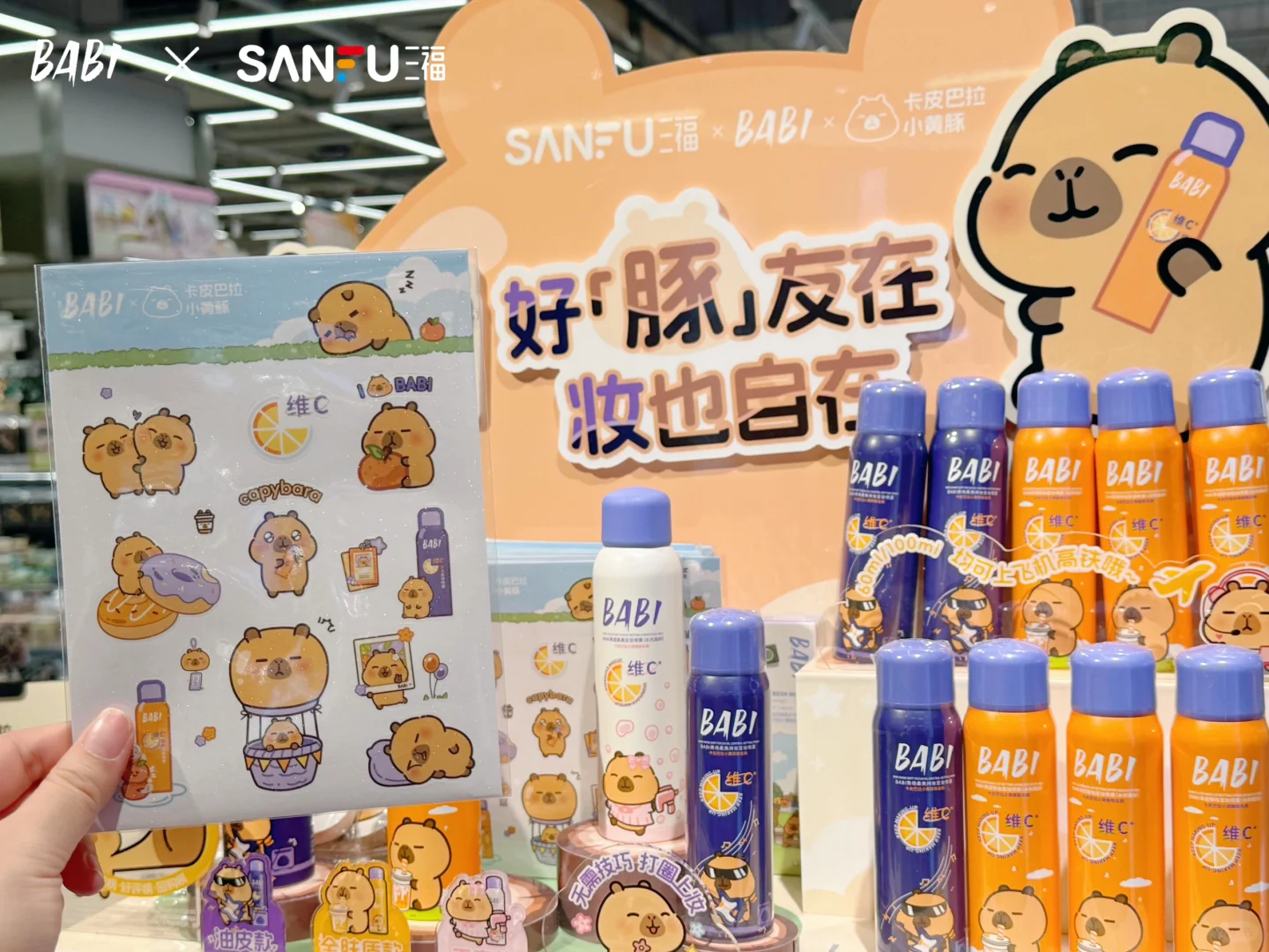 好「豚」友在，妆也自在