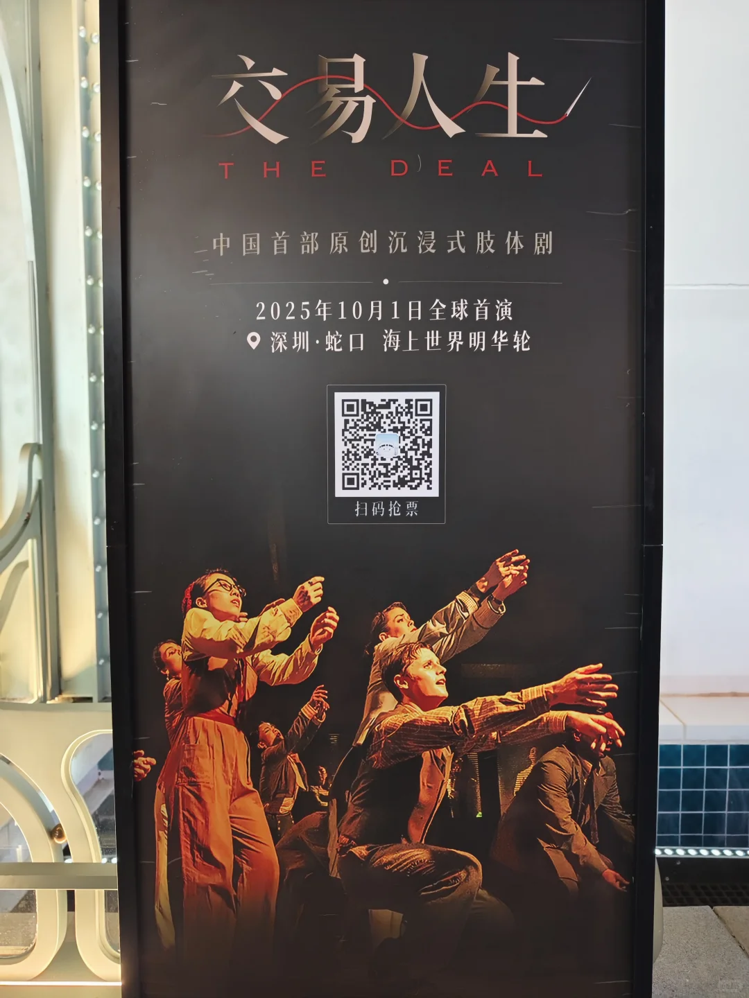 深圳明华轮免费开放❗❗1000天改造后太惊艳