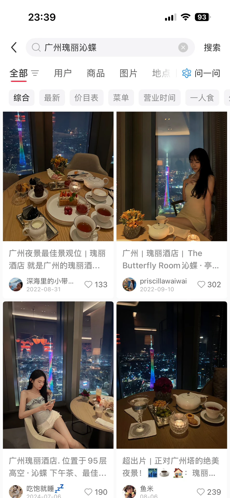 12.3广州拍照搭子