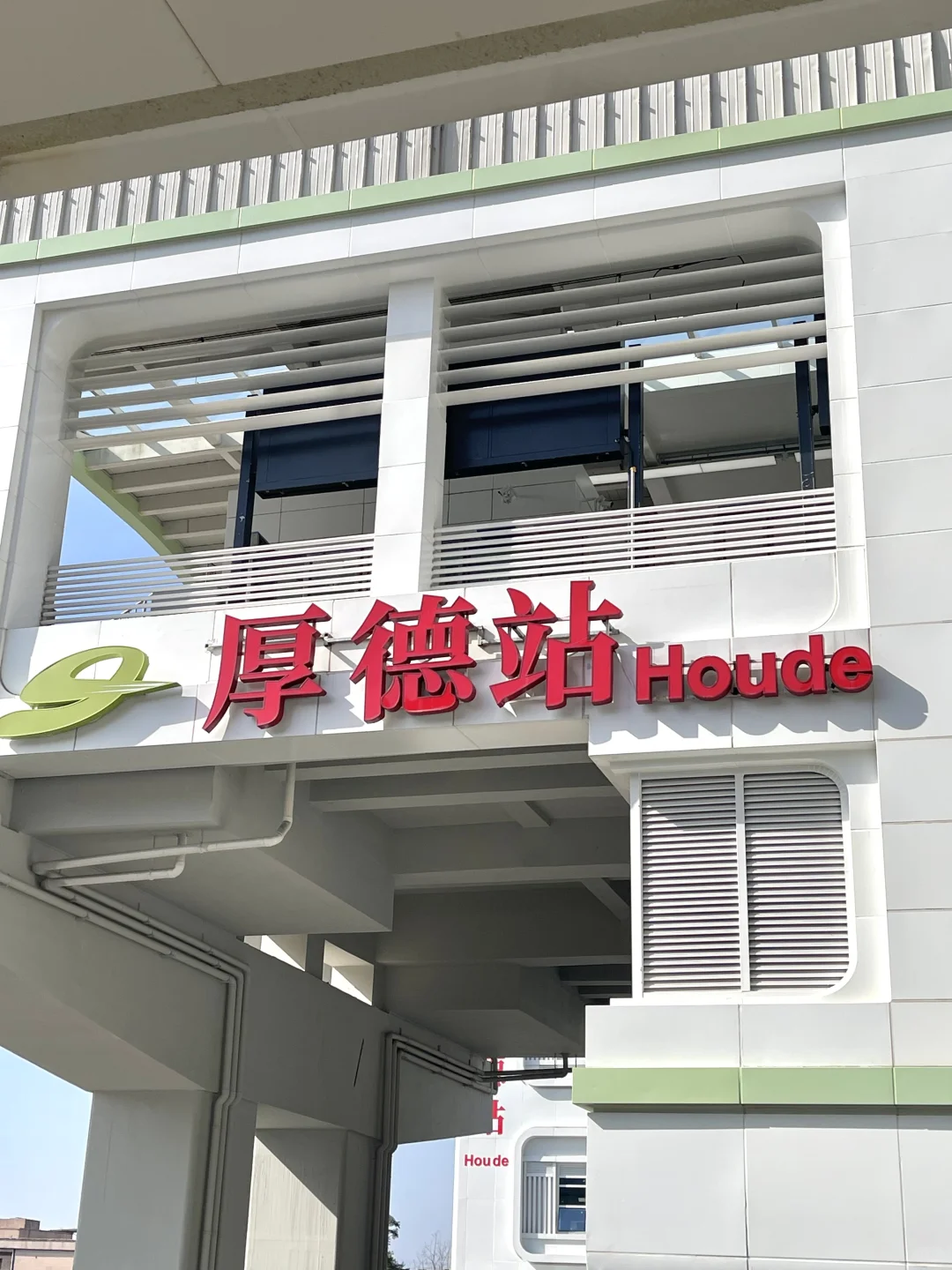 东莞地铁一号线开通啦！！乘坐攻略来啦‼️