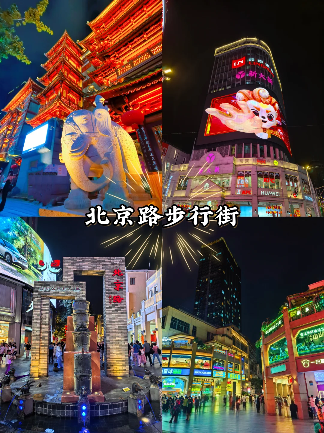 广州旅游攻略｜假期出游｜看这一篇就够了❗