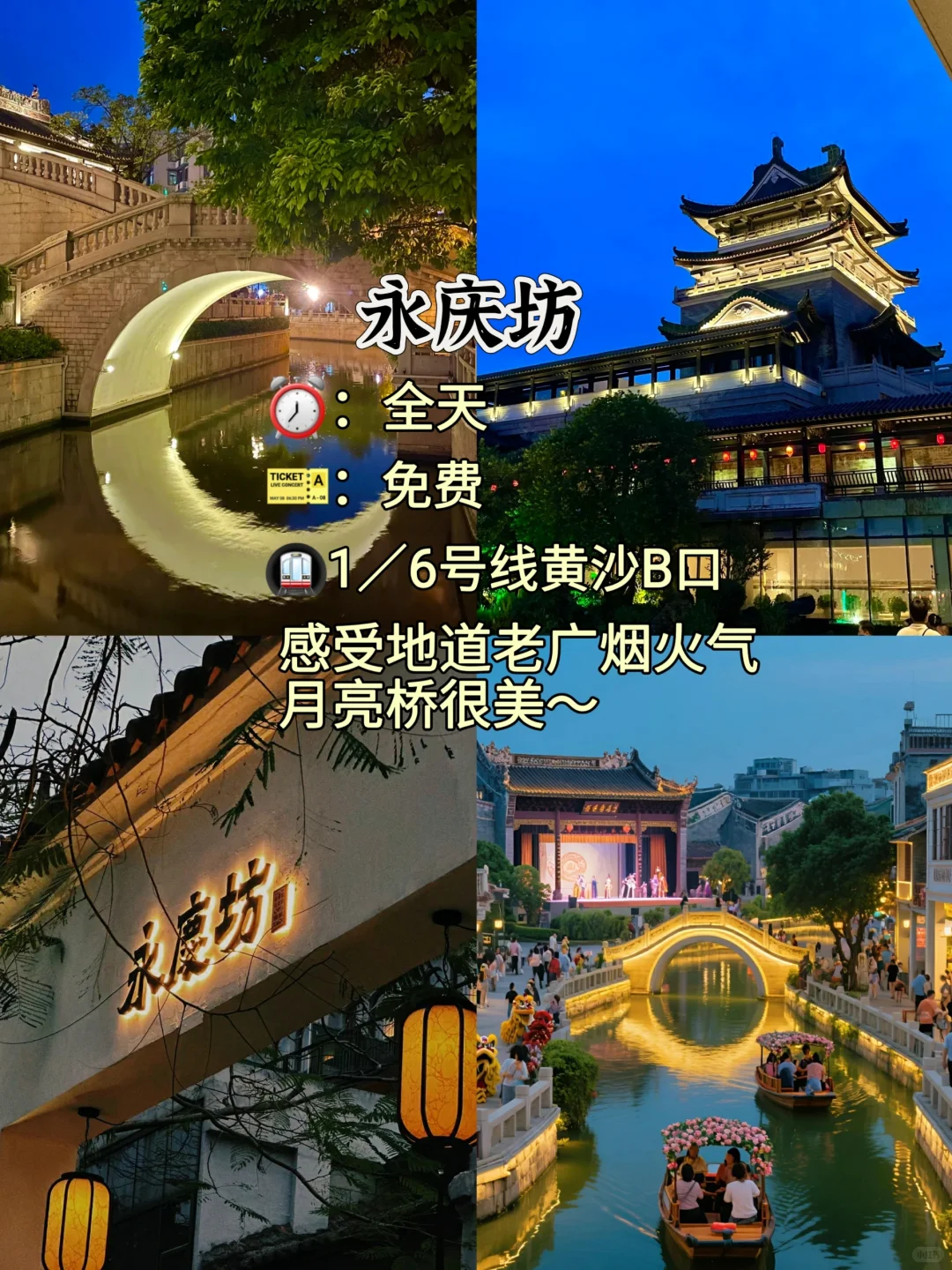 广州必去的十大景点旅游打卡攻略❗❗