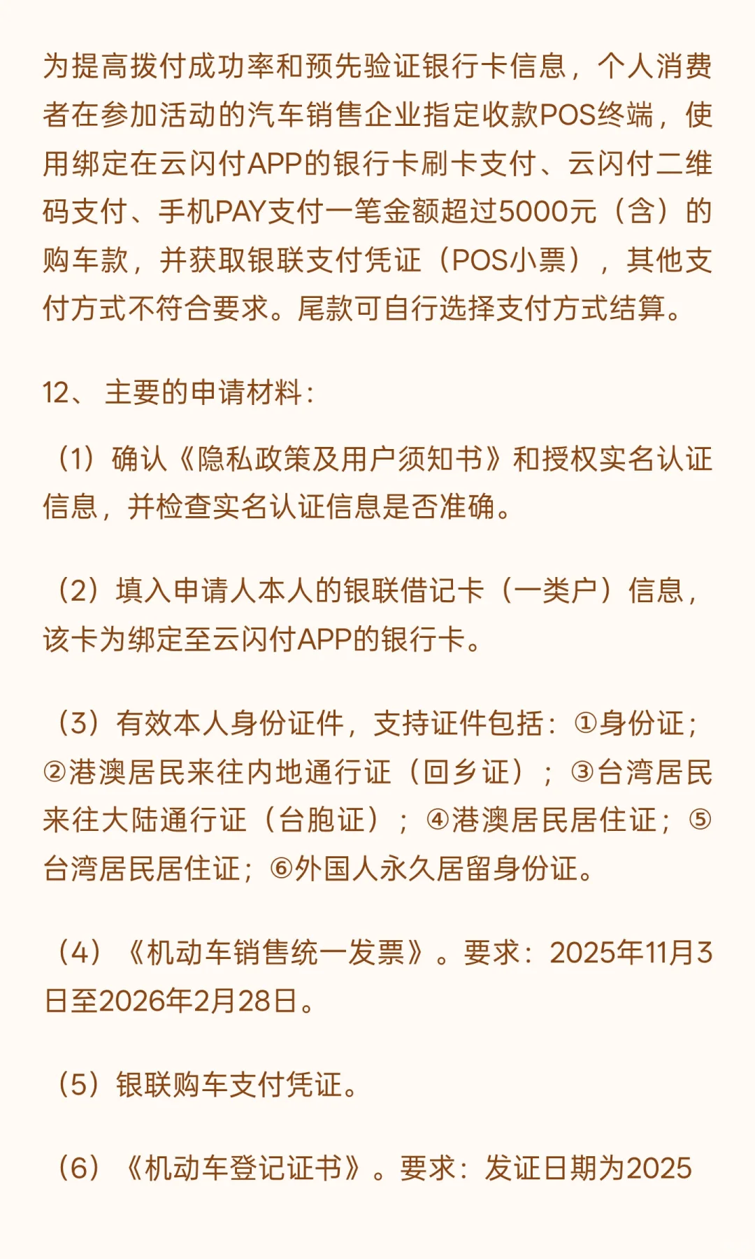 广州购车补贴又又又有了