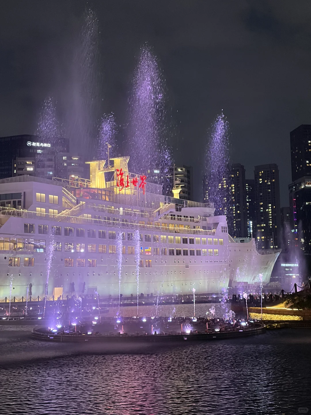 ✨深圳海上世界音乐喷泉
