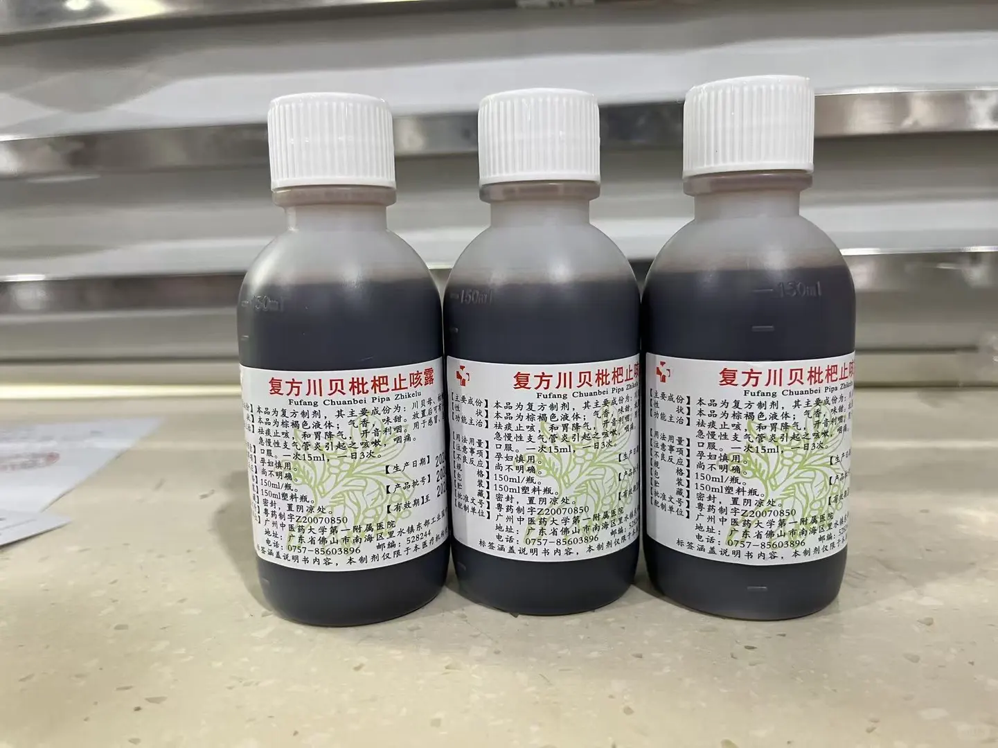 盘点一下广州中医药大学附属第一医院有哪些