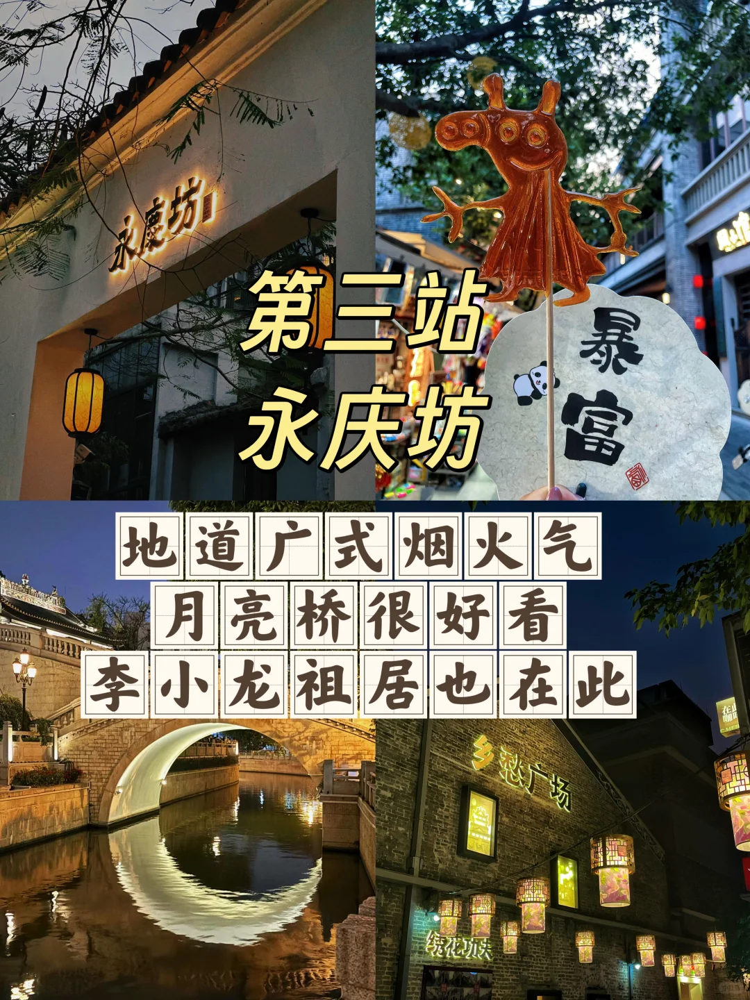 📍广州✅3天2夜保姆级逛吃攻略❗️不看别来