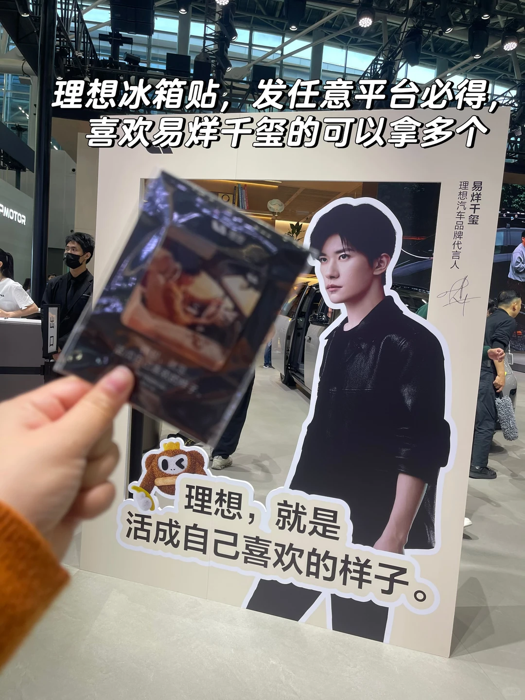 个人觉得很值的广州车展薅的羊毛