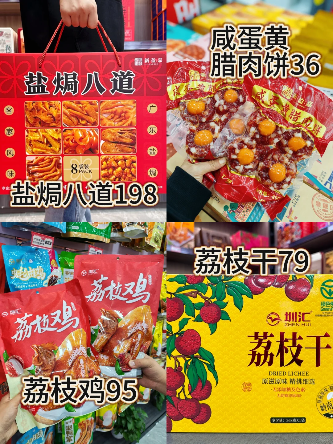 太全了💯返程回村一定要买的深圳特产‼️