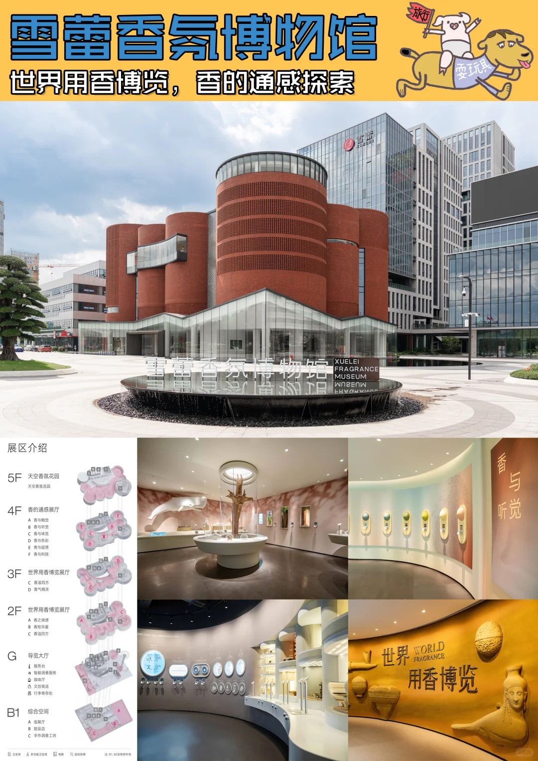 一张图看广州全景点｜含景区内游玩线路攻略