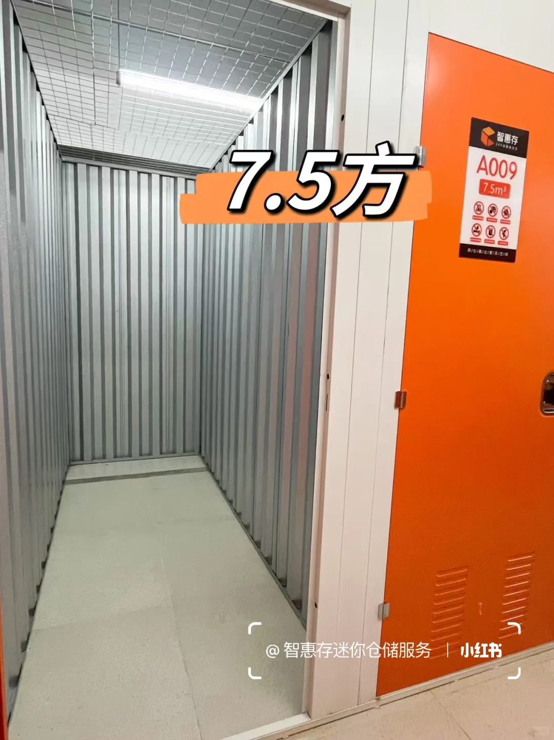 广州迷你仓｜租房党/搬家党收纳天花板✨